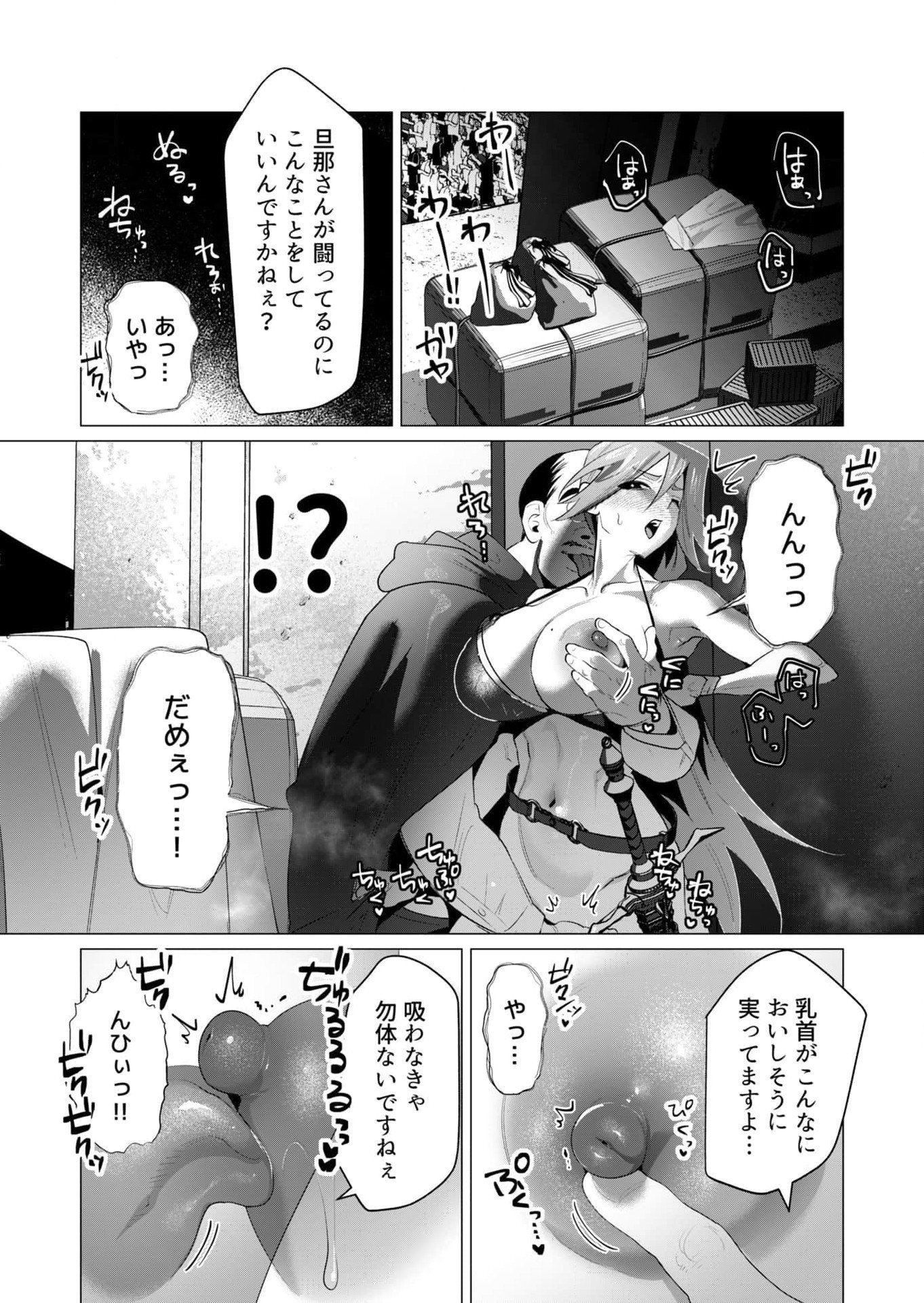 Read YUUSHA-SAMA WA HOUSHUU NI HITODZUMA WO GOKIBOU DESU Chapter 21 [High Quality / Full] - Page 14 - nicomanga.net