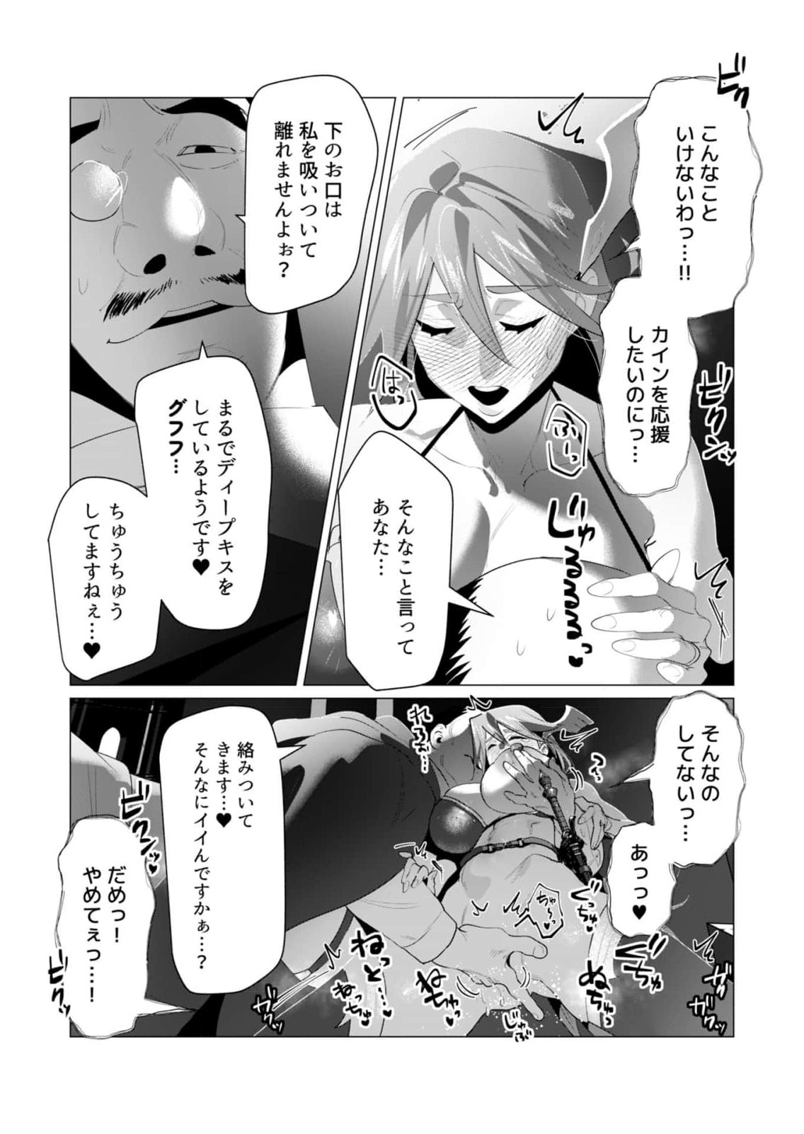 Read YUUSHA-SAMA WA HOUSHUU NI HITODZUMA WO GOKIBOU DESU Chapter 21 [High Quality / Full] - Page 15 - nicomanga.net