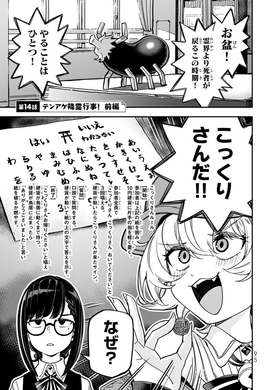 Read OCCULT TIMES! Chapter 14 [High Quality / Full] - Page 1 - nicomanga.net