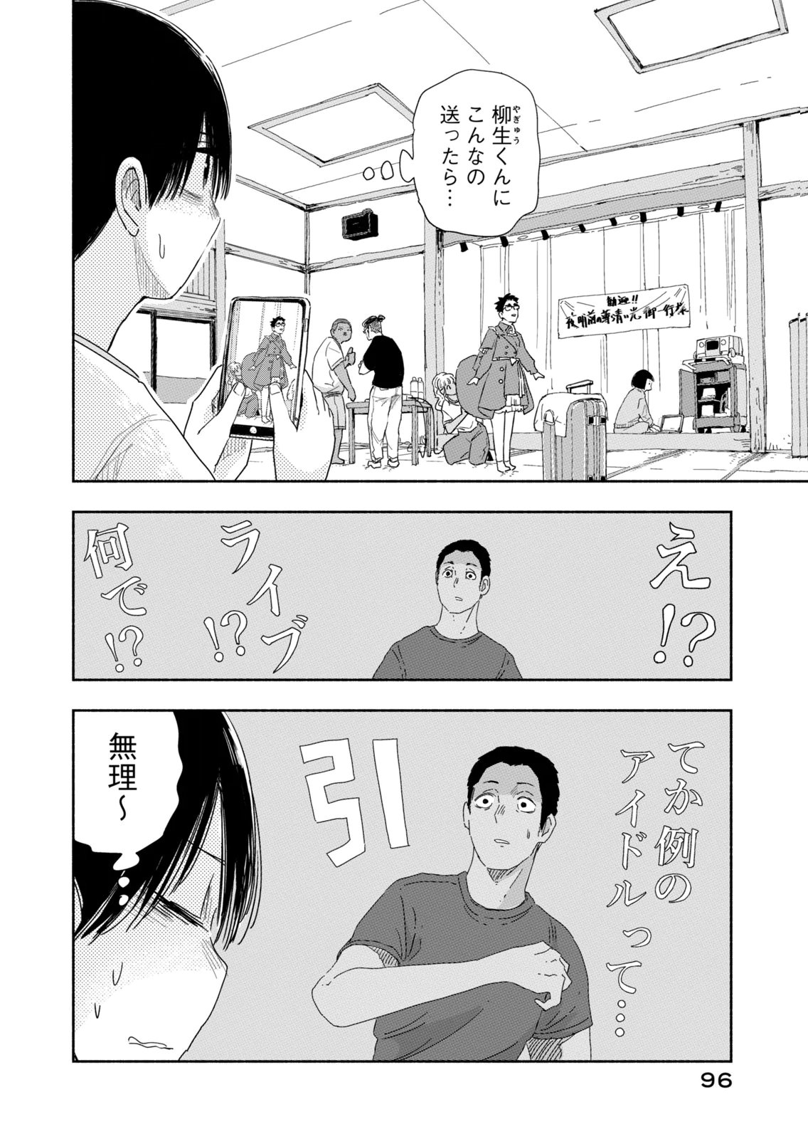 Read ZUTTO SEISHUN POI DESU YO Chapter 42 [High Quality / Full] - Page 10 - nicomanga.net