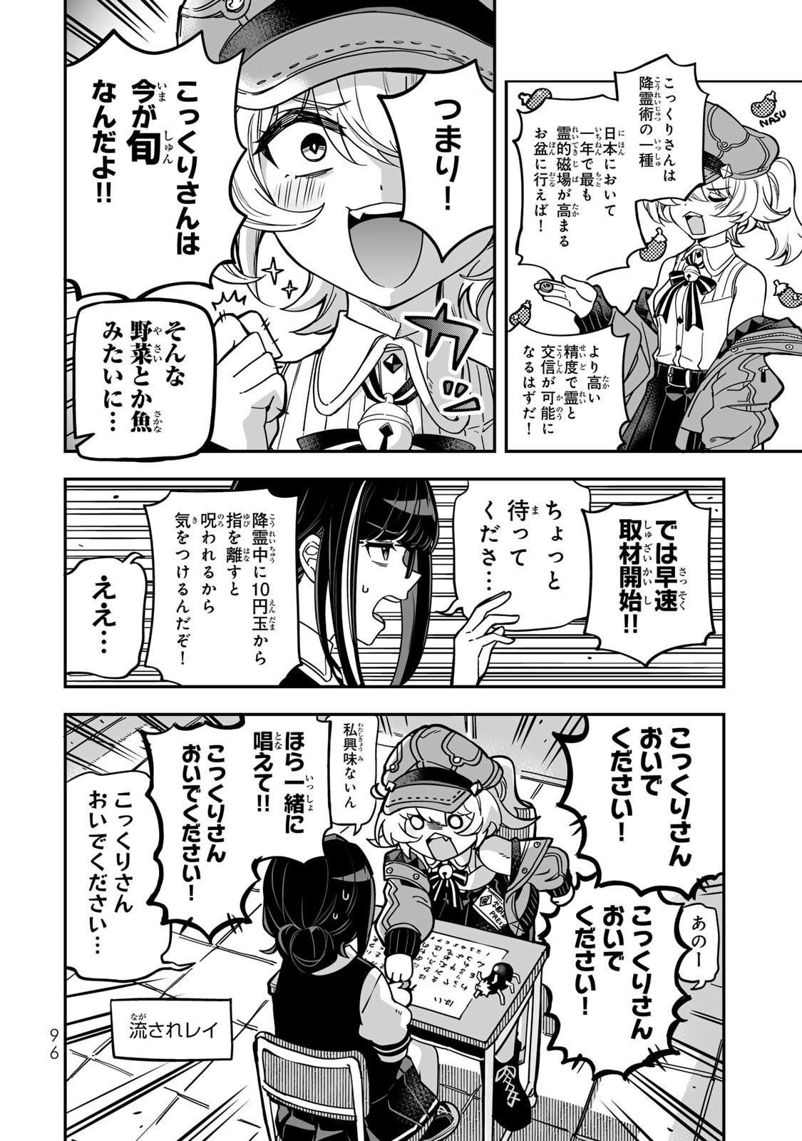 Read OCCULT TIMES! Chapter 14 [High Quality / Full] - Page 2 - nicomanga.net