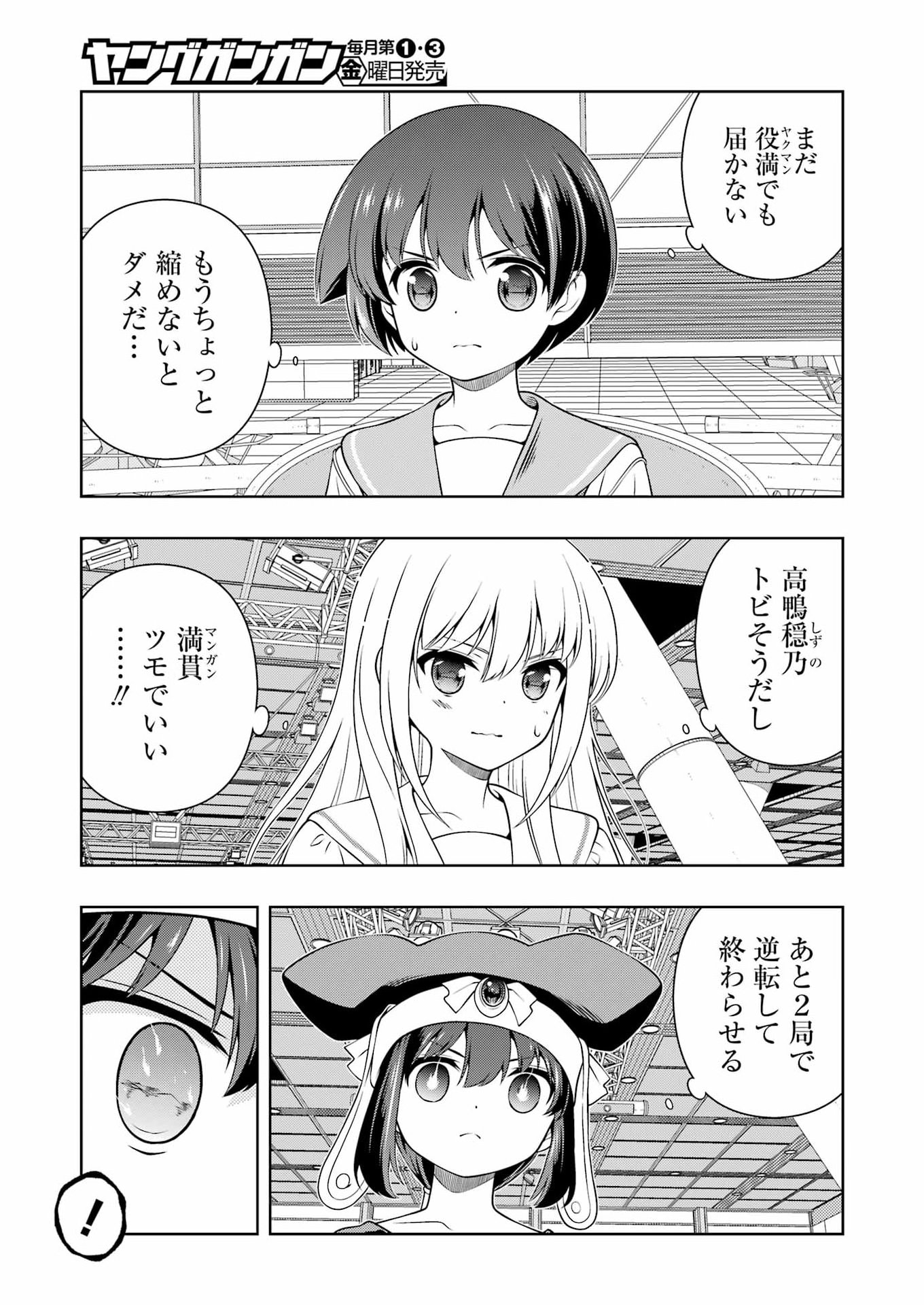 Read SAKI - RAW Chapter 299 [High Quality / Full] - Page 15 - nicomanga.com