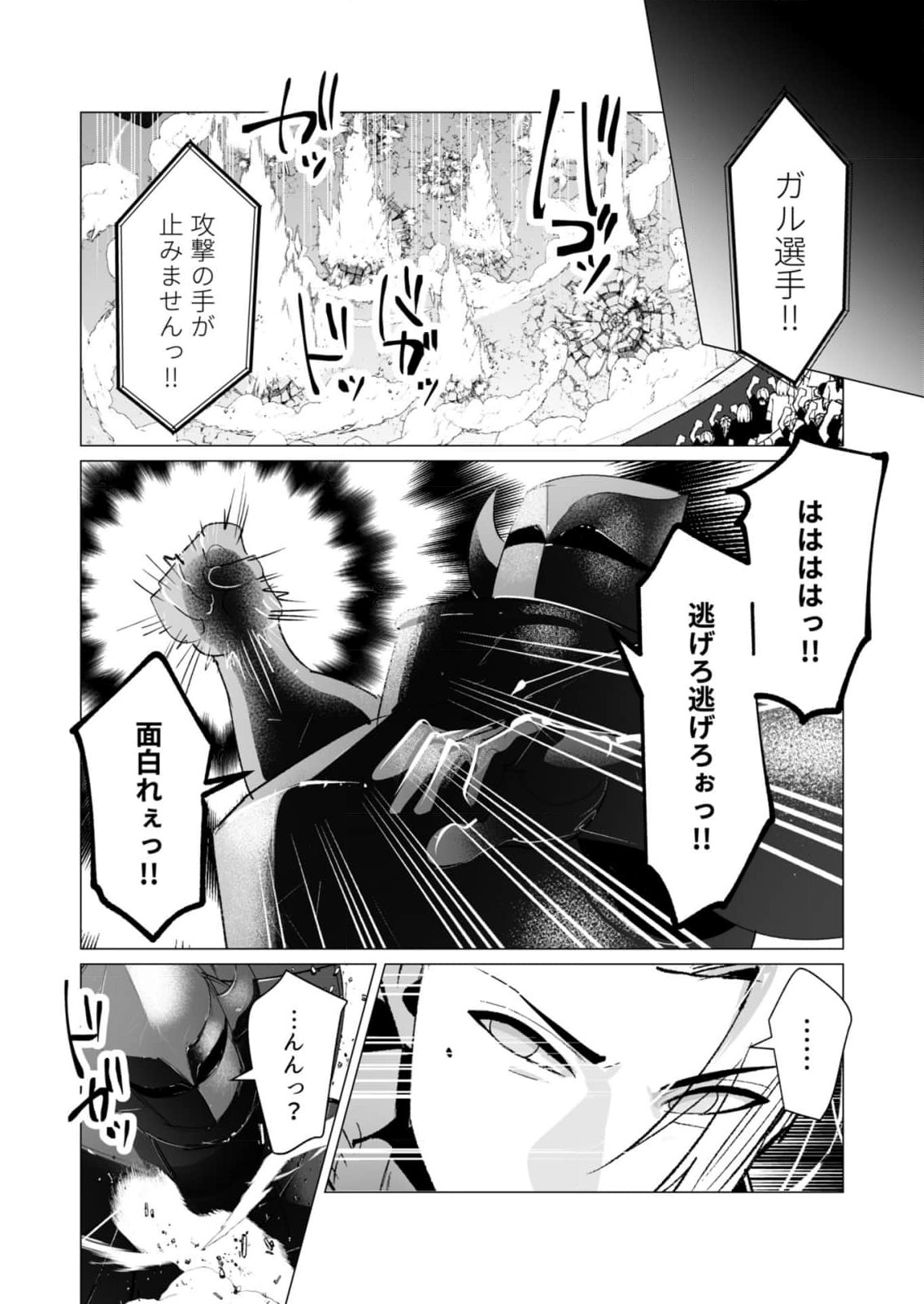Read YUUSHA-SAMA WA HOUSHUU NI HITODZUMA WO GOKIBOU DESU Chapter 21 [High Quality / Full] - Page 17 - nicomanga.net