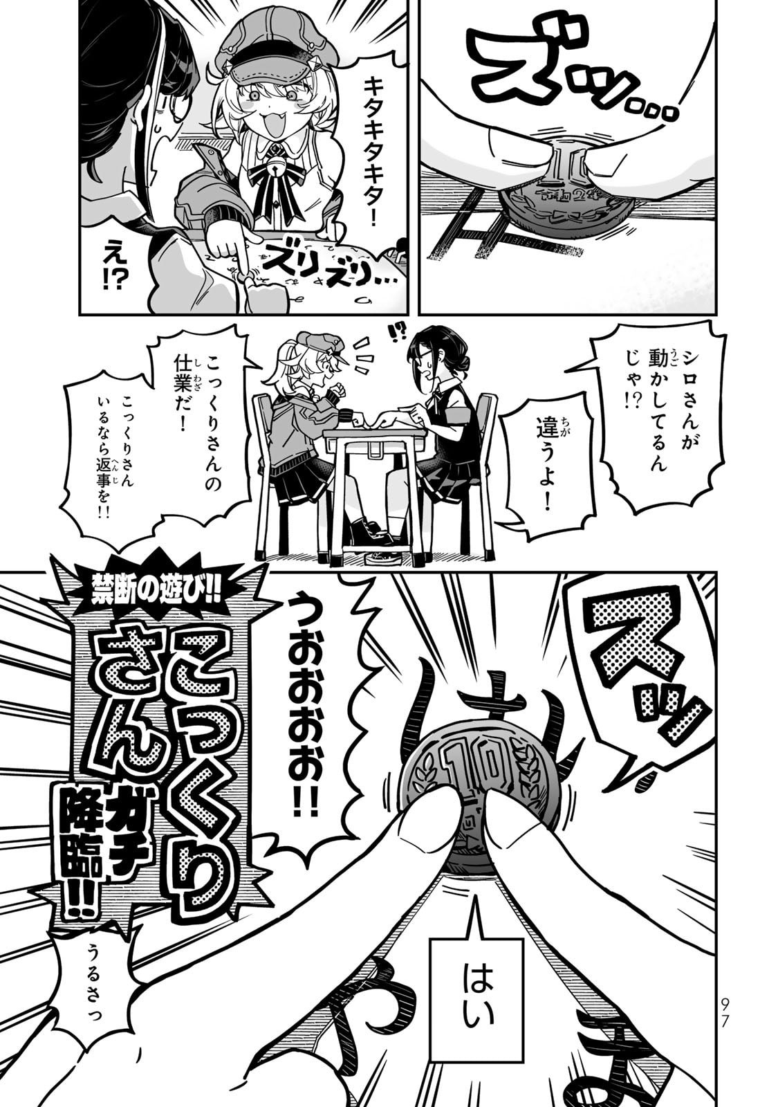 Read OCCULT TIMES! Chapter 14 [High Quality / Full] - Page 3 - nicomanga.net