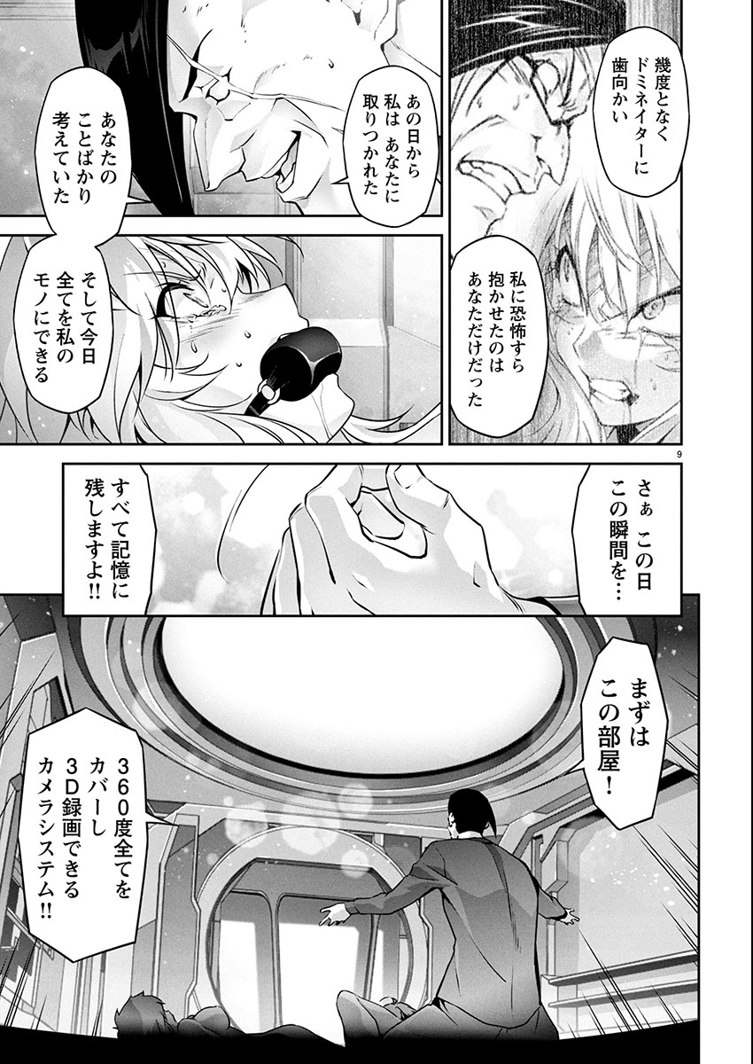 JINROUKI WINVURGA HANGYAKU-HEN Chap 30 - Pic 9