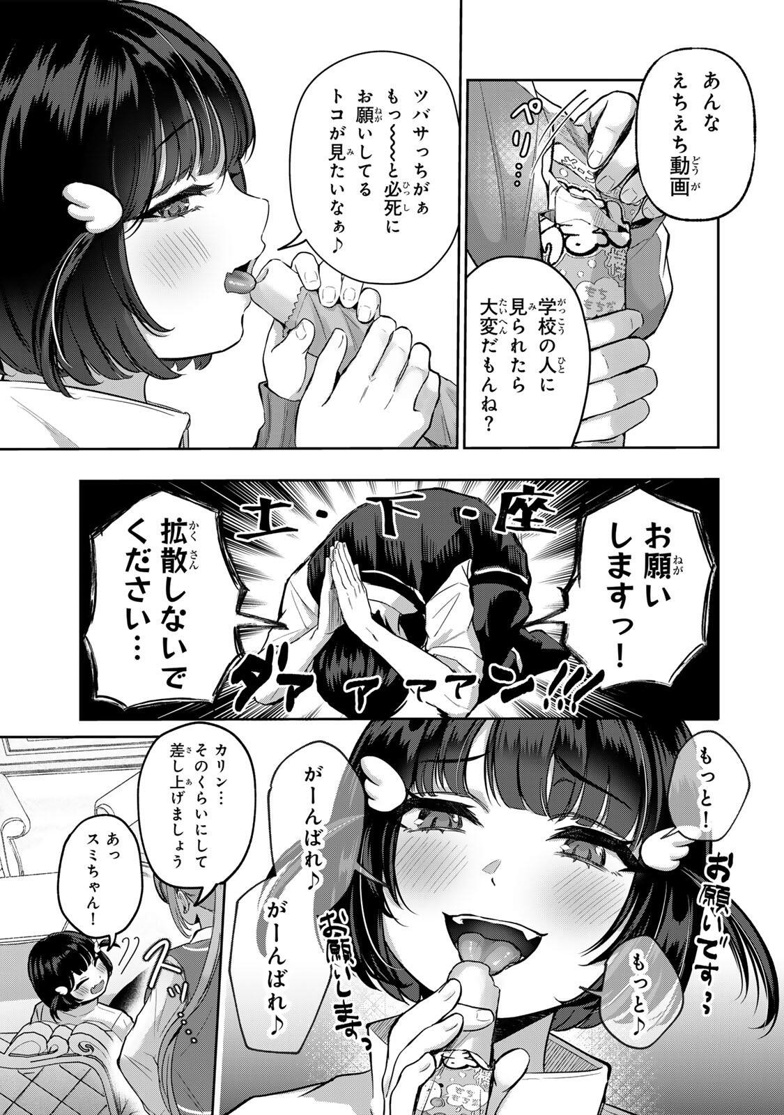 Read DATENSHI-CHAN WA GANBARENAI Chapter 5 [High Quality / Full] - Page 9 - nicomanga.net