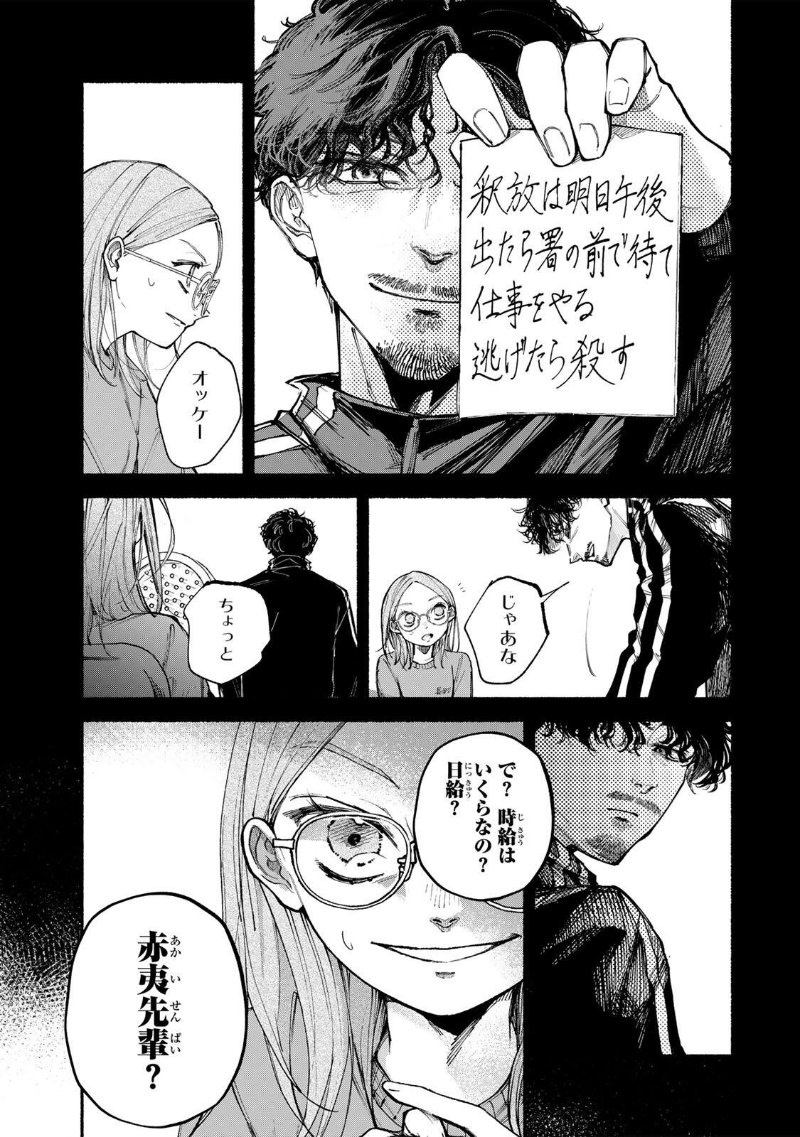 Read SHIRATORI UNKO WA 31 KAKU Chapter 16 [High Quality / Full] - Page 9 - nicomanga.net