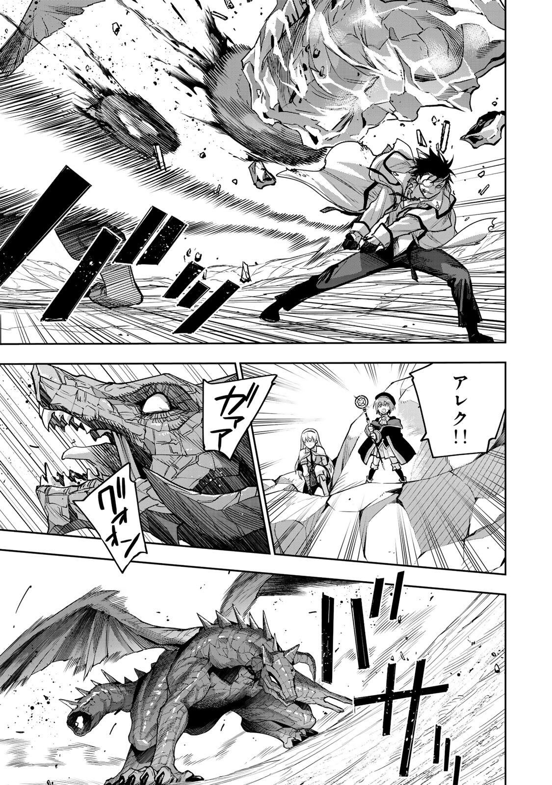 Read A COURT MAGICIAN, WHO WAS FOCUSED ON SUPPORTIVE MAGIC BECAUSE HIS ALLIES WERE TOO WEAK, AIMS TO BECOME THE STRONGEST AFTER BEING BANISHED Chapter 201 [High Quality / Full] - Page 9 - nicomanga.net