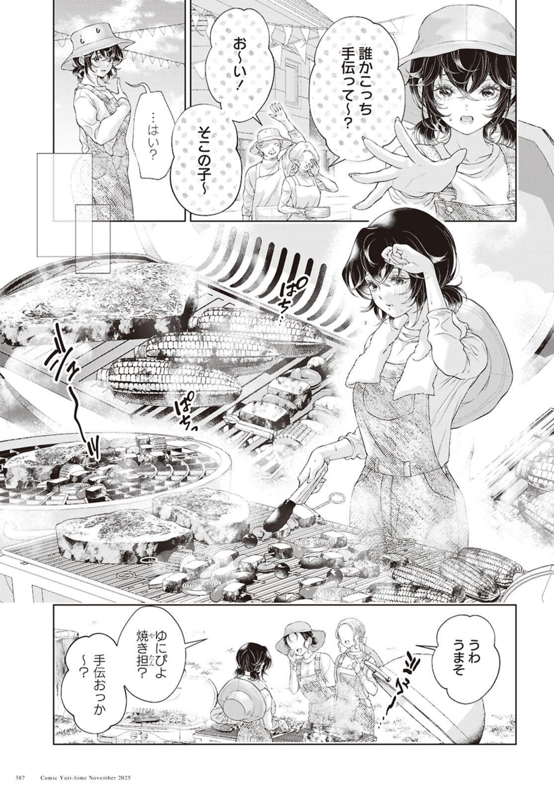Read KYOU WA KANOJO GA INAI KARA Chapter 34.1 [High Quality / Full] - Page 9 - nicomanga.net