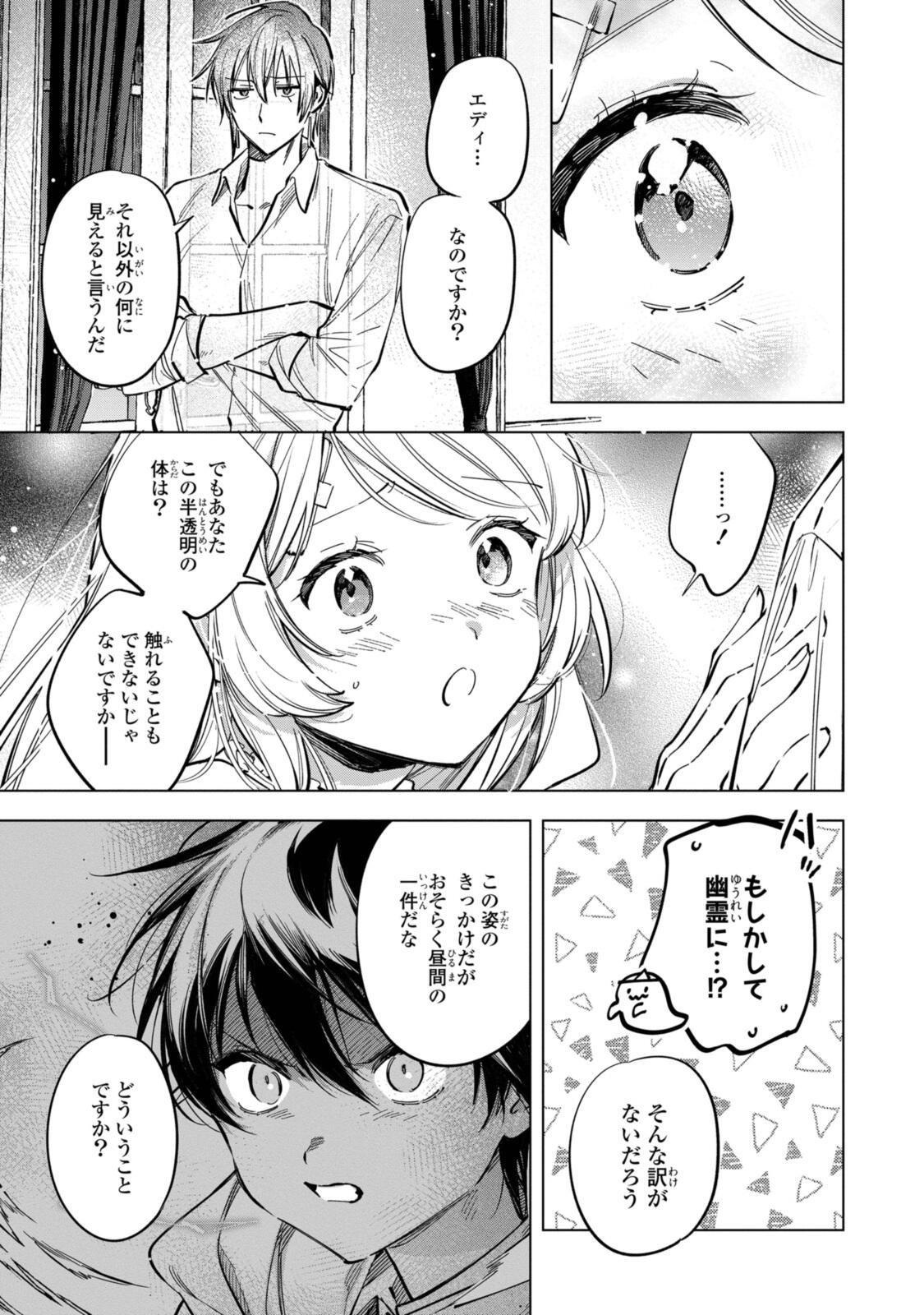 Read MAHOUTSUKAI NO KONYAKUSHA - ETERNALLY YOURS Chapter 39 [High Quality / Full] - Page 9 - nicomanga.net