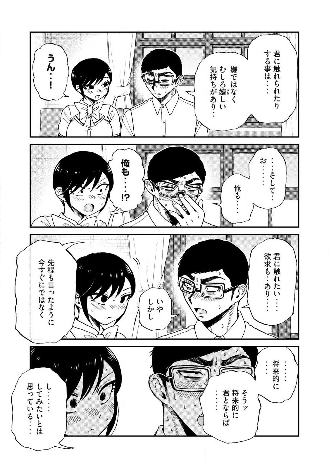 Read ARAKURE OJOUSAMA WA MONMON SHITEIRU - RAW Chapter 61.2 [High Quality / Full] - Page 9 - nicomanga.net