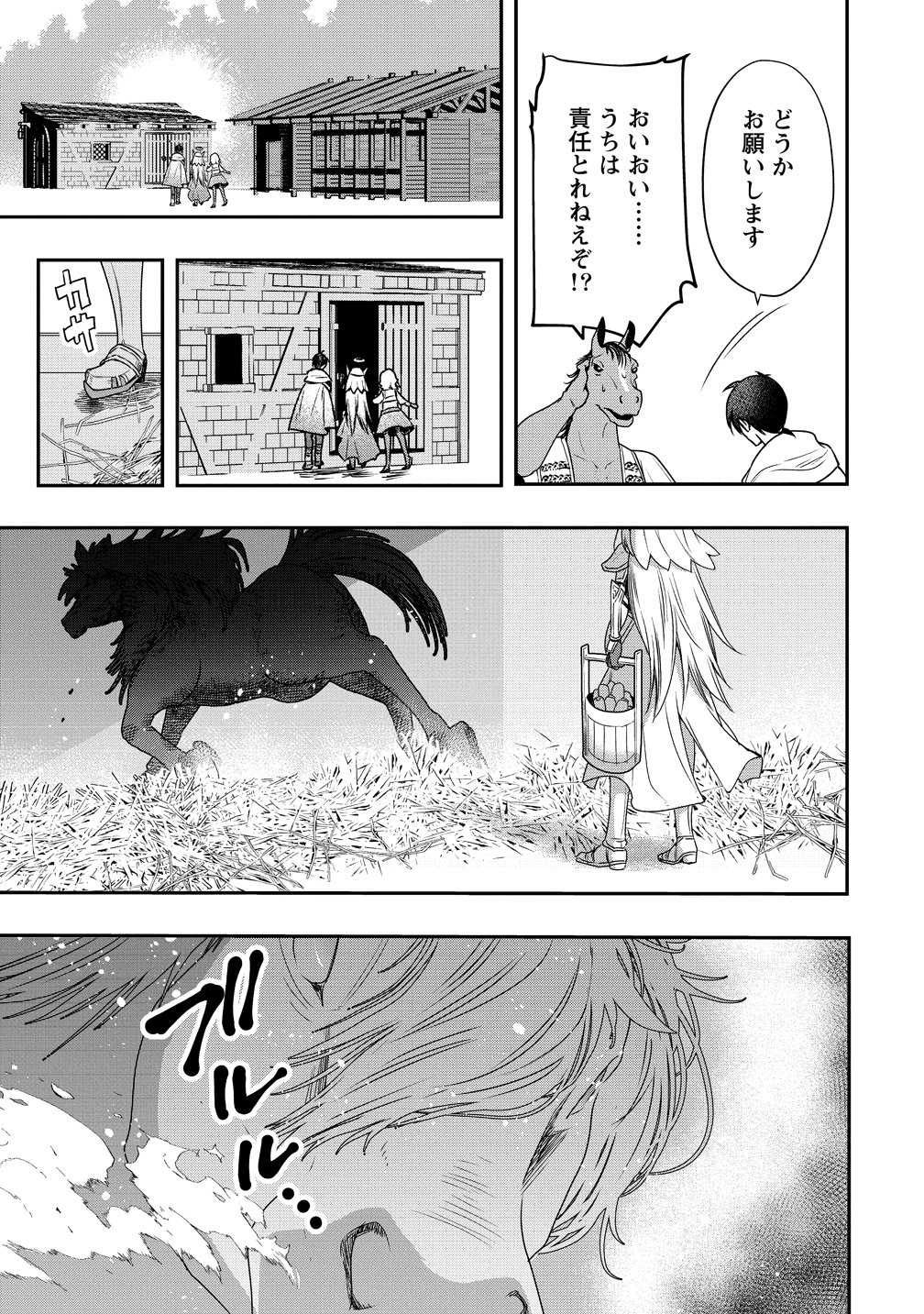 Read CLASS-SHOKAN NI MAKIKOMARETA TEACHER, HAZURE-SKILL DE MACHINE-GIRL WO REPAIR SURU Chapter 42 [High Quality / Full] - Page 9 - nicomanga.net