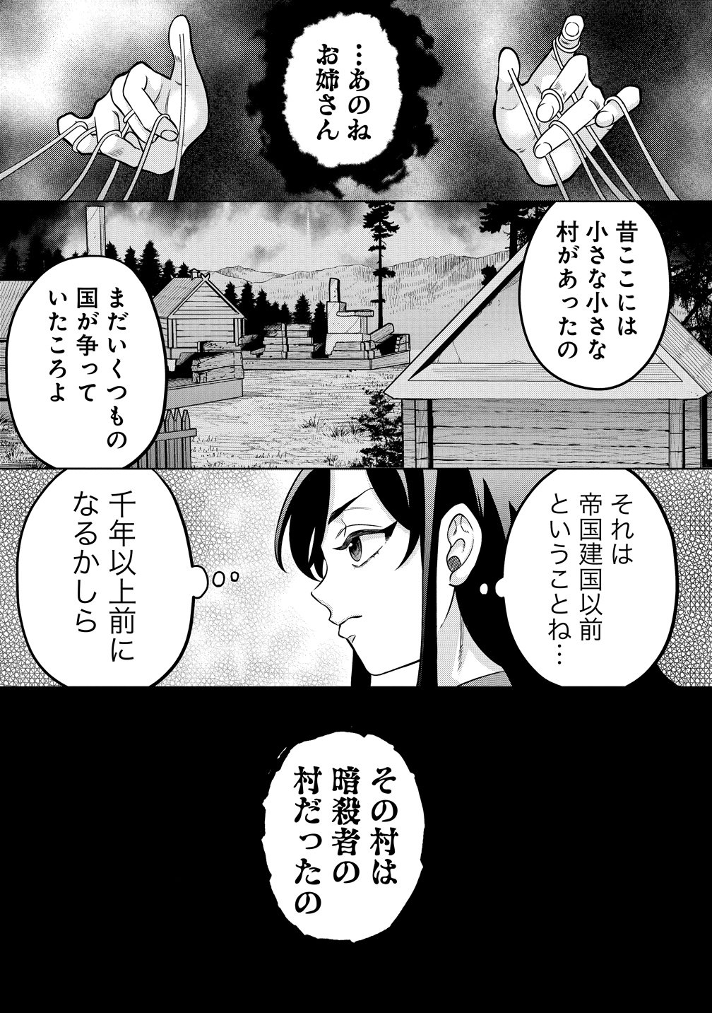 Read JUJUTSUSHI REIJOU NO ARAKASEGI! ~ROUGOKU KARA JUJUTSUGU DE TSUKAMITORU KINKA ZAKU ZAKU KYUUTEI SEIKATSU~ Chapter 8 [High Quality / Full] - Page 9 - nicomanga.net