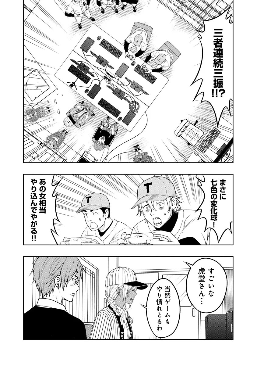 Read FUKINSHIN DENNOU UNDERGROUND Chapter 11 [High Quality / Full] - Page 9 - nicomanga.net
