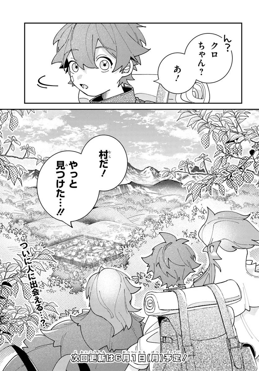 Read ISEKAI TABI WA NIWATORISU TO TOMONI Chapter 6.2 [High Quality / Full] - Page 9 - nicomanga.net