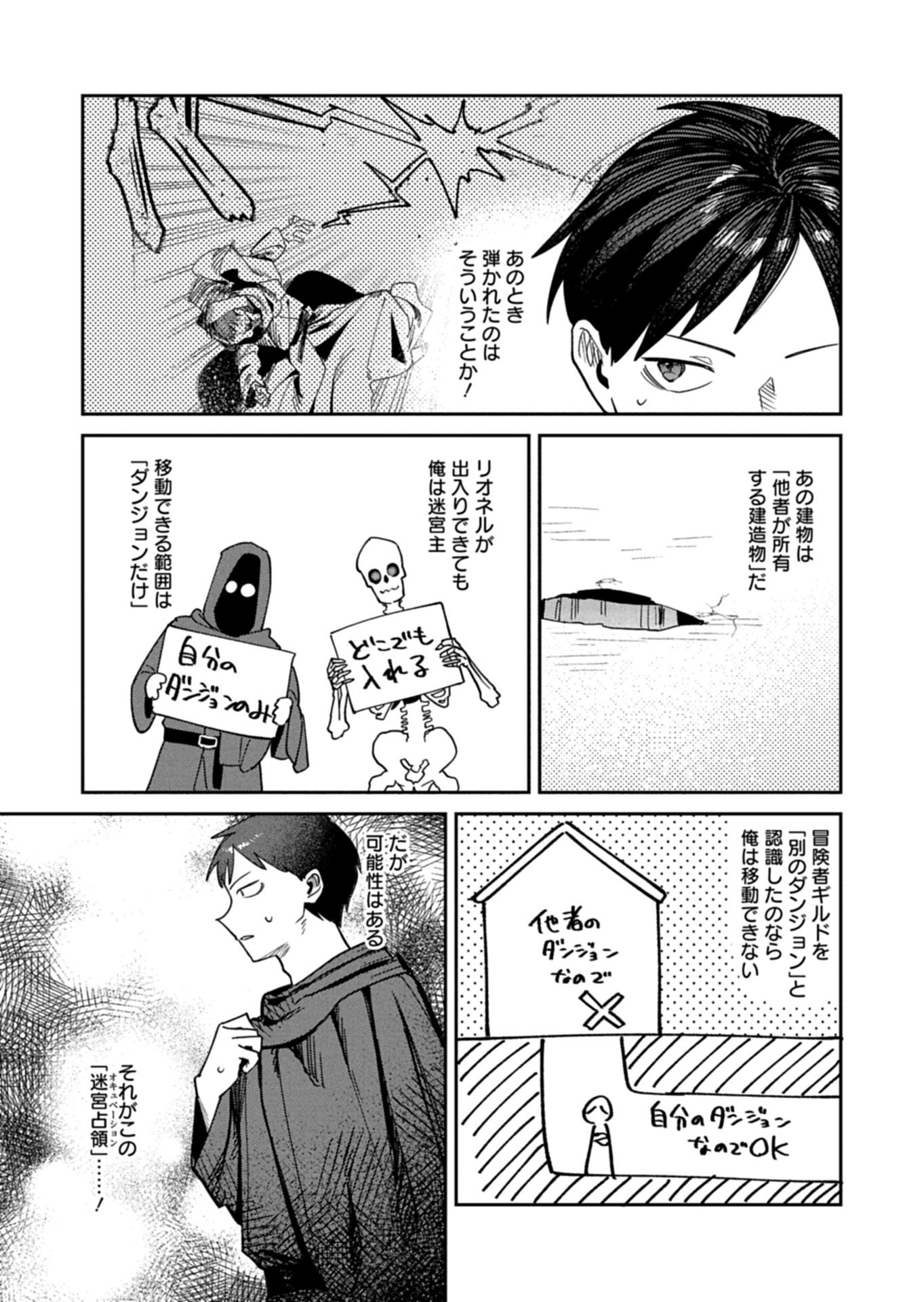 Read DUNGEON NO UX, KAIZEN SHIMASU Chapter 12.2 [High Quality / Full] - Page 9 - nicomanga.net