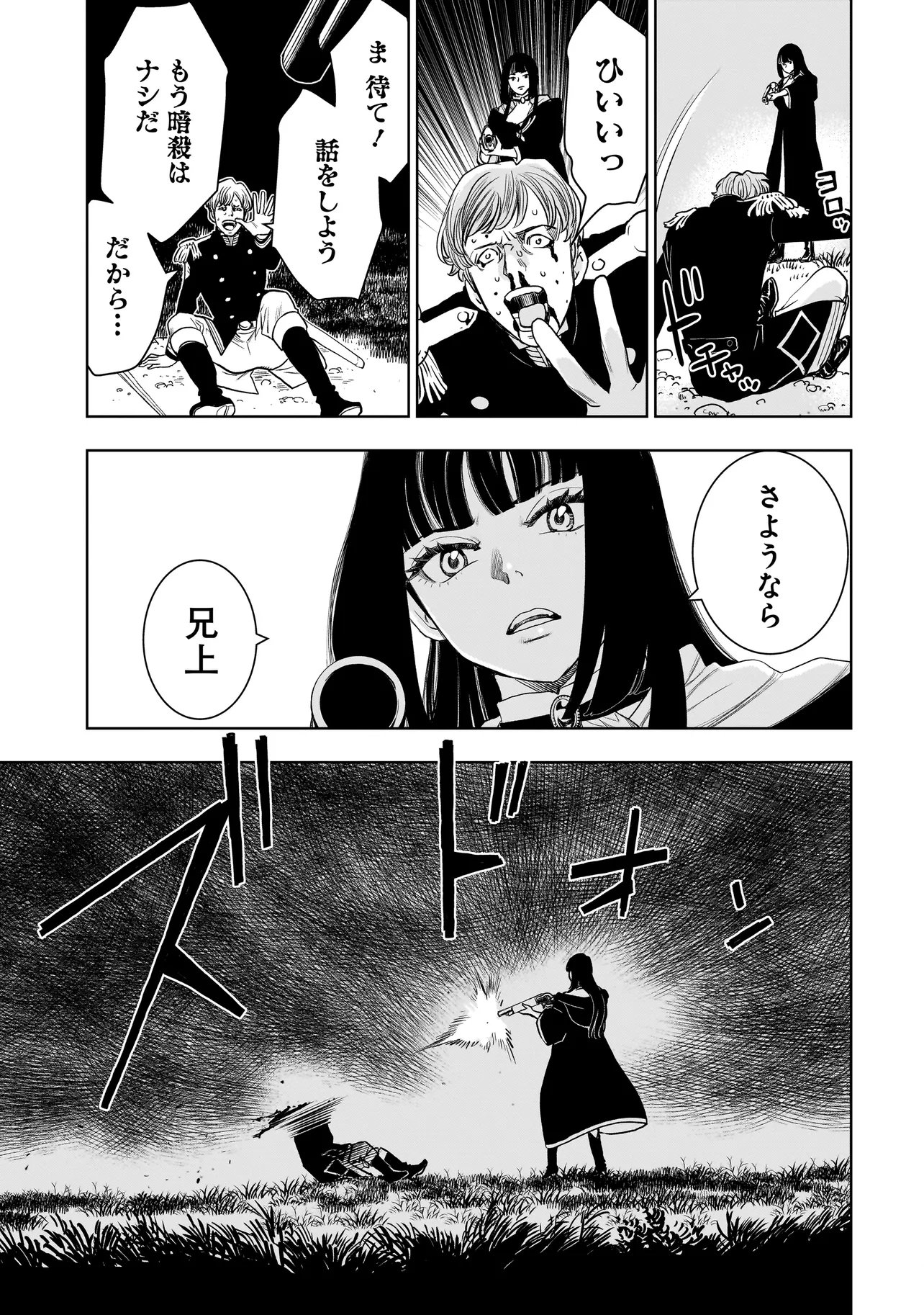 Read TSUIHOU REIJOU, CRAFT SHINAGARA CAMPING CAR DE ISEKAI WO TABI SHIMASU Chapter 3.1 [High Quality / Full] - Page 9 - nicomanga.net