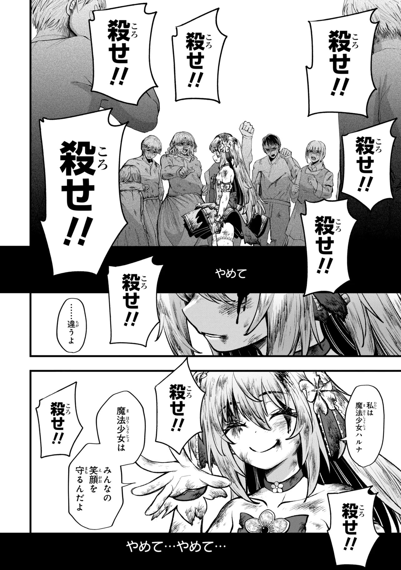 Read ISEKAI MAHOU SHOUJO LOGICAL☆HARUNA Chapter 5.3 [High Quality / Full] - Page 9 - nicomanga.net