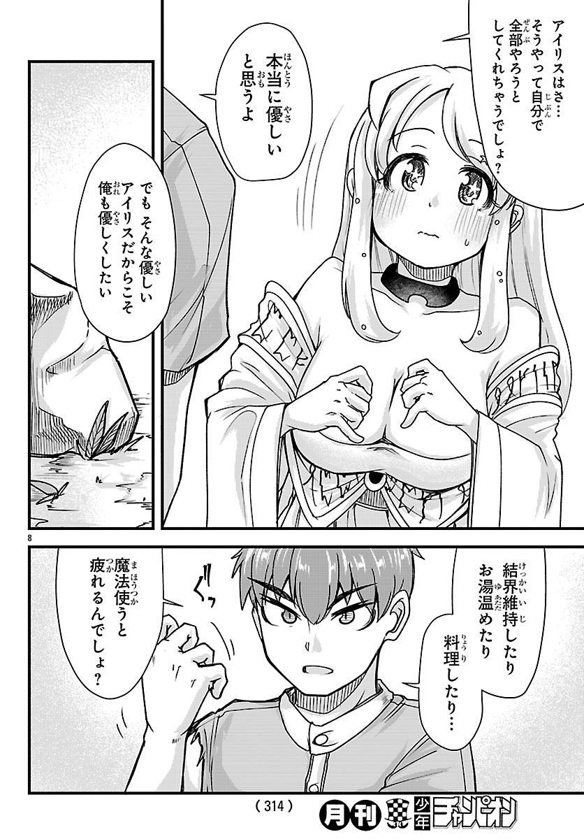 Read MEGAMI TO KEKKON SHITE ISEKAI SHINKON SEIKATSU Chapter 6 [High Quality / Full] - Page 9 - nicomanga.net