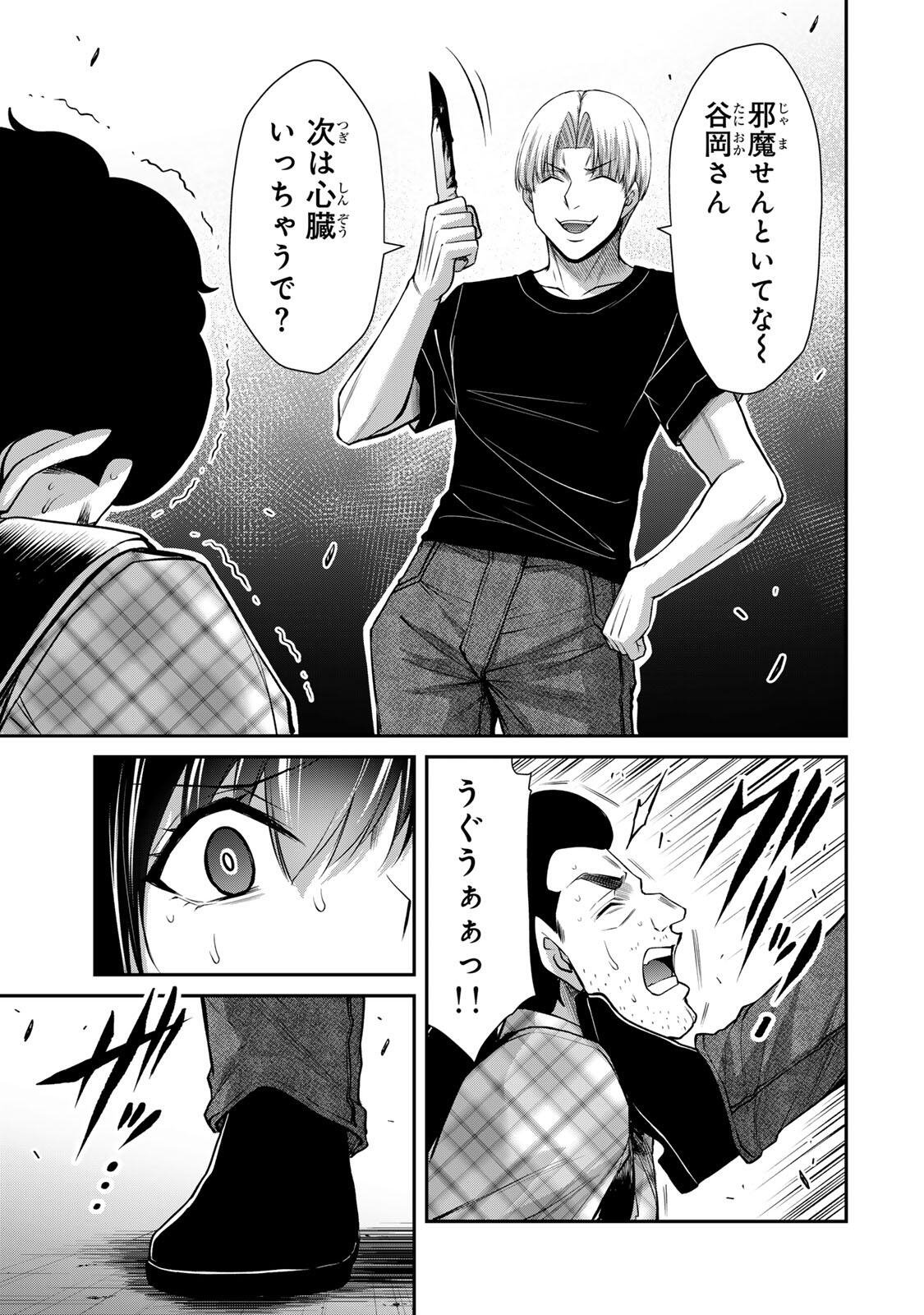 Read GUILTY CIRCLE Chapter 234 [High Quality / Full] - Page 9 - nicomanga.net