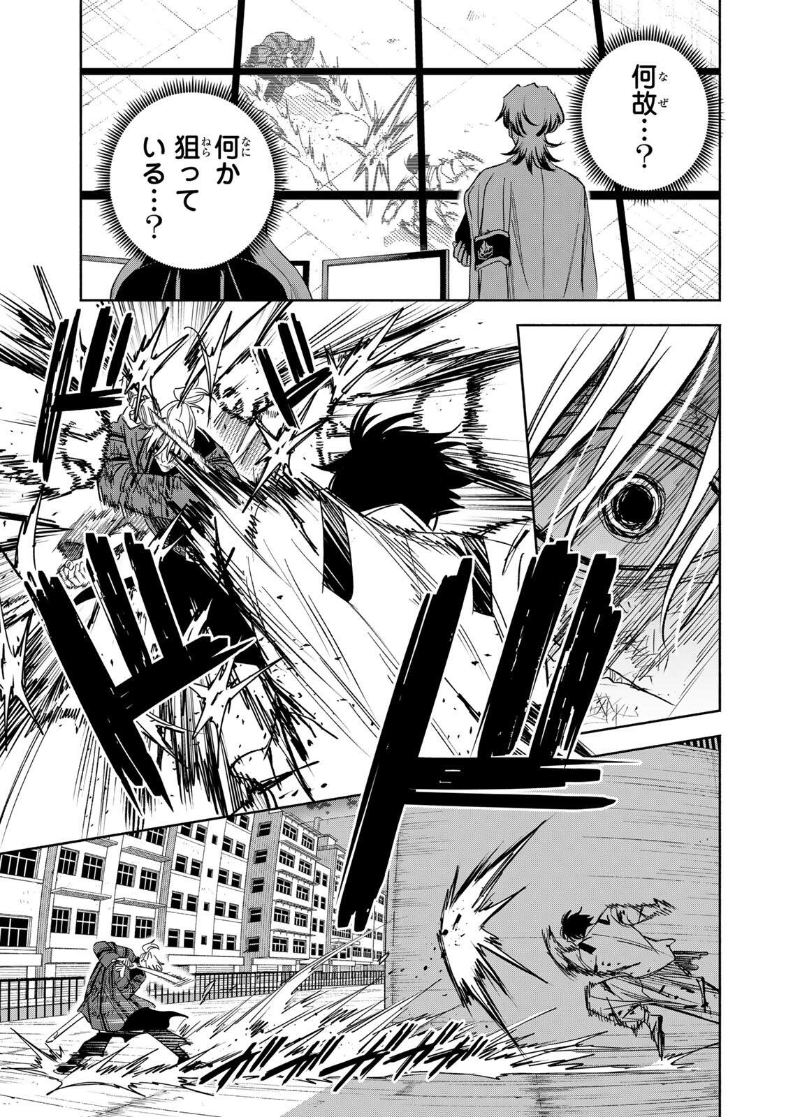 Read TASOGARE MACHI PRISONERS Chapter 38 [High Quality / Full] - Page 9 - nicomanga.com