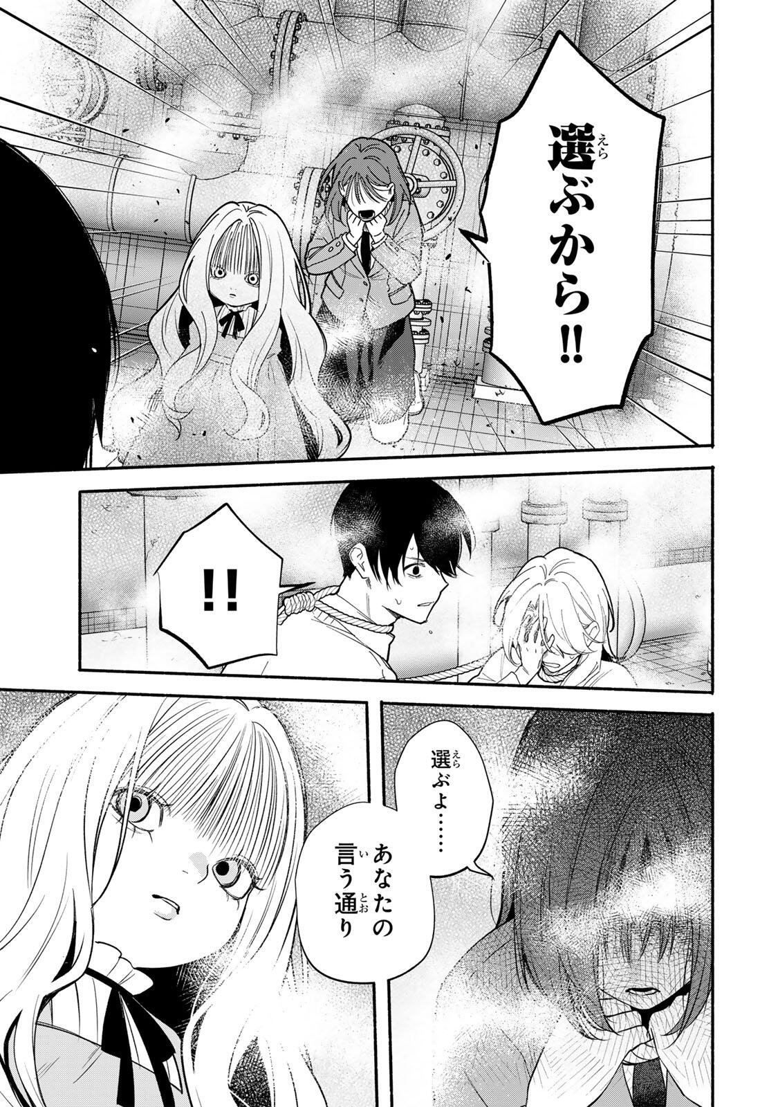 Read TOMODACHI ZUKURI - RAW Chapter 31 [High Quality / Full] - Page 9 - nicomanga.net