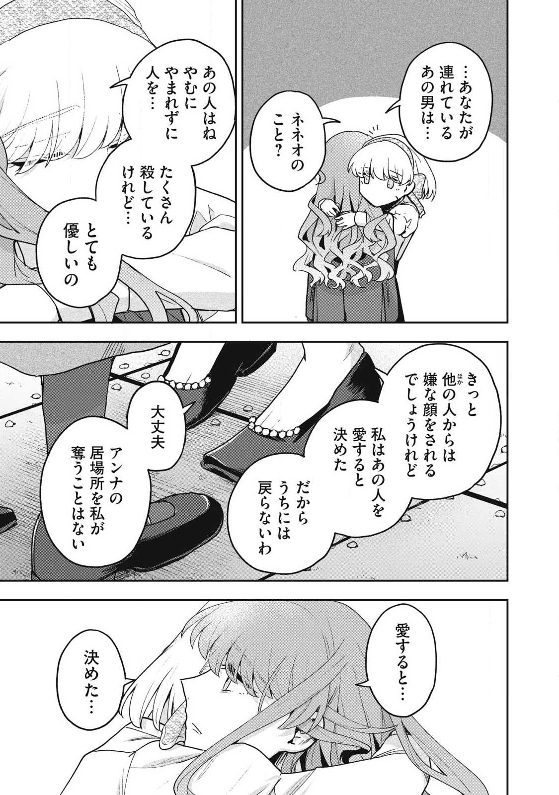 Read YUKI TO SUMI Chapter 48.2 [High Quality / Full] - Page 9 - nicomanga.net