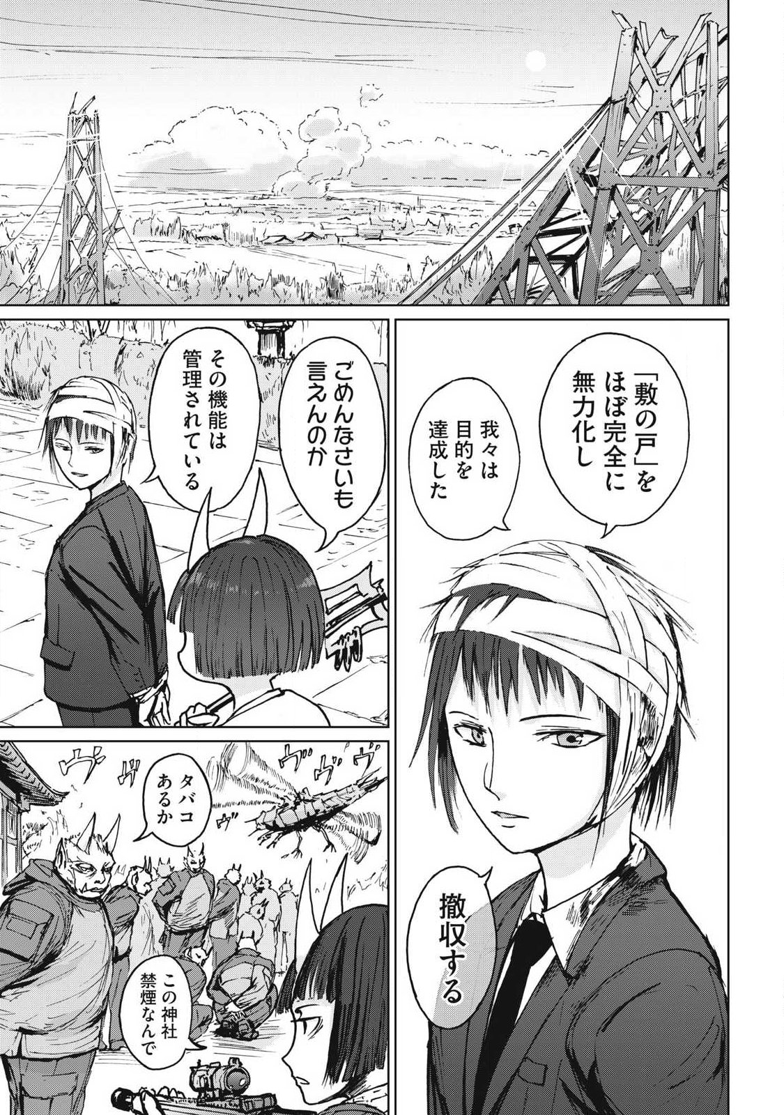 Read ONI JIDAI Chapter 19 [High Quality / Full] - Page 9 - nicomanga.net