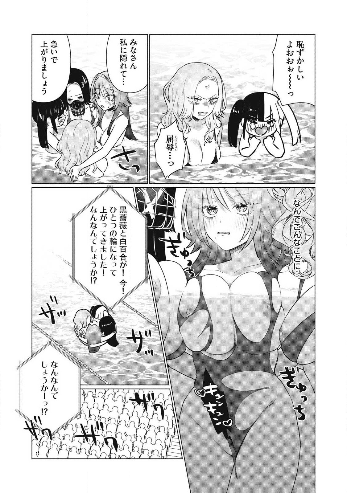 Read OTOME NO OKAZU Chapter 30 [High Quality / Full] - Page 9 - nicomanga.net