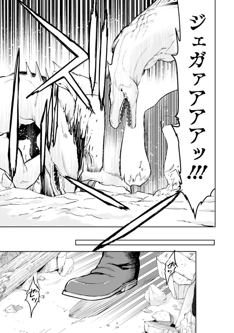 Read BOUKENSHA LICENSE O HAKUDATSU SARETA OSSAN DAKEDO, MANAMUSUME GA DEKITA NO DE NONBIRI JINSEI - RAW Chapter 57.3 [High Quality / Full] - Page 9 - nicomanga.net