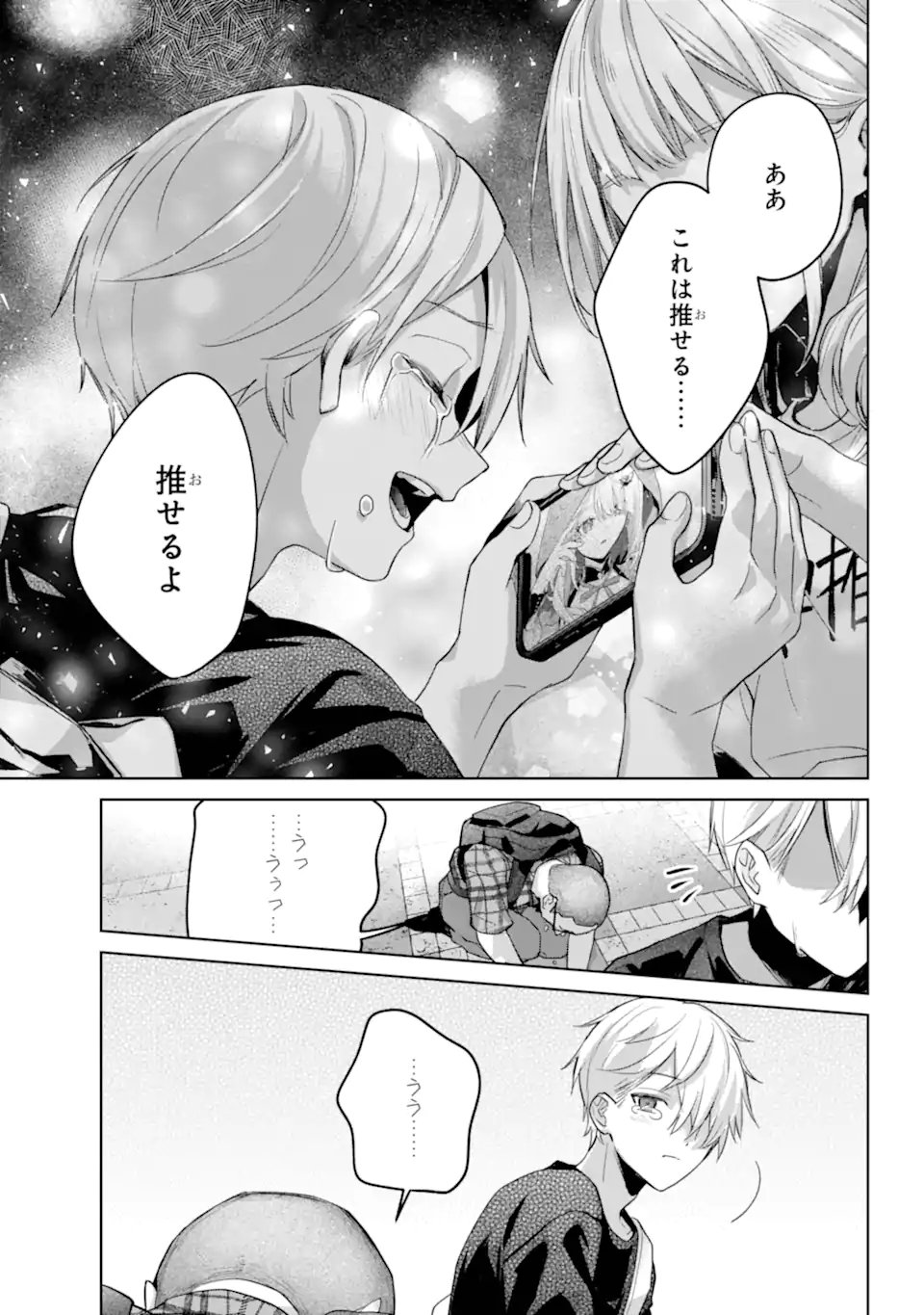Read VTUBER NO ENDING, KAITORIMASU. Chapter 3.82 [High Quality / Full] - Page 9 - nicomanga.net