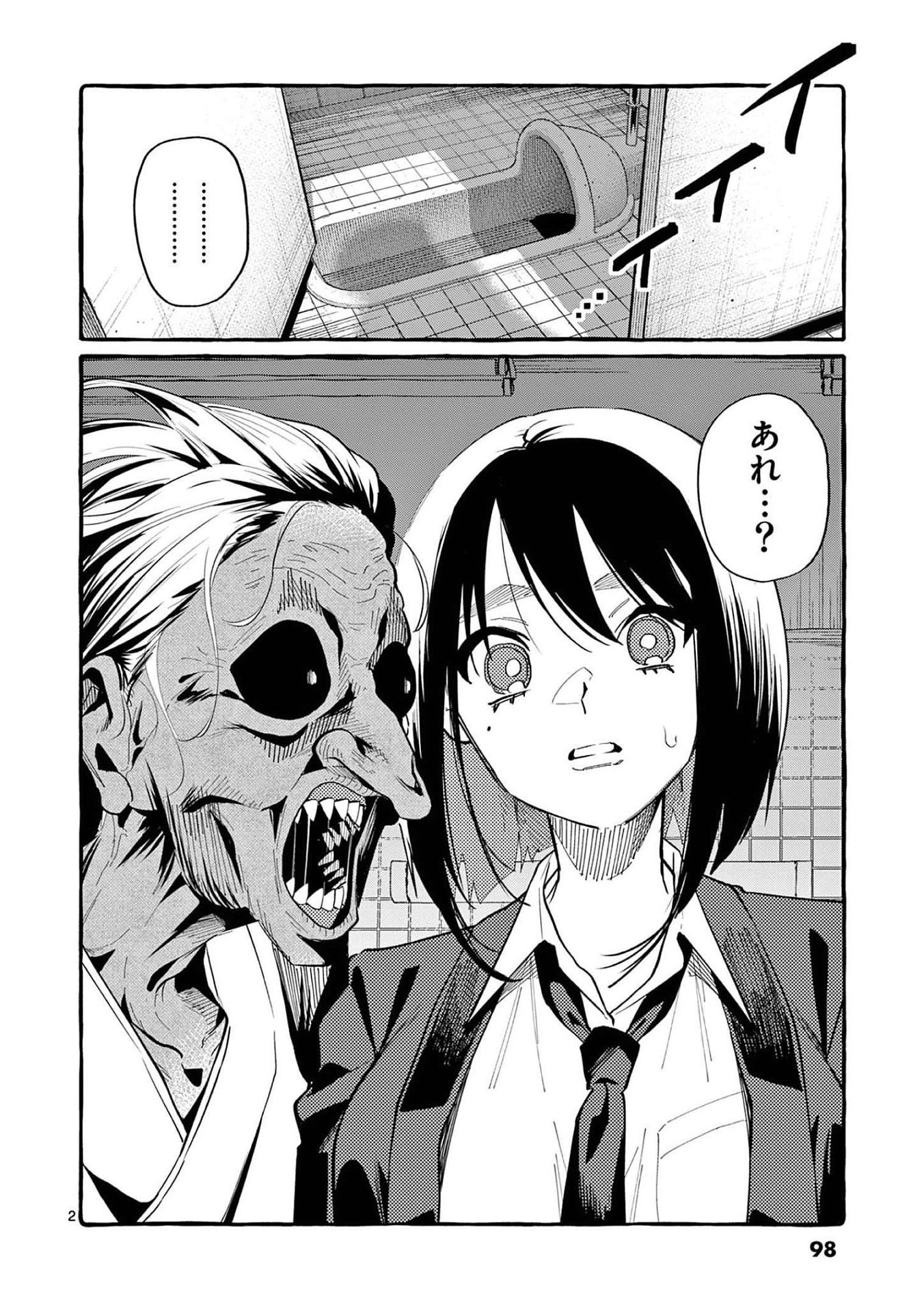 Read USHIRO NO SHOUMEN KAMUI-SAN Chapter 45 [High Quality / Full] - Page 2 - nicomanga.net