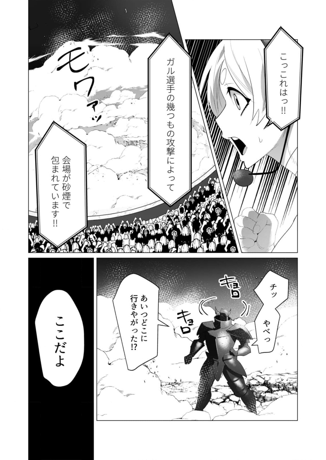 Read YUUSHA-SAMA WA HOUSHUU NI HITODZUMA WO GOKIBOU DESU Chapter 21 [High Quality / Full] - Page 18 - nicomanga.net