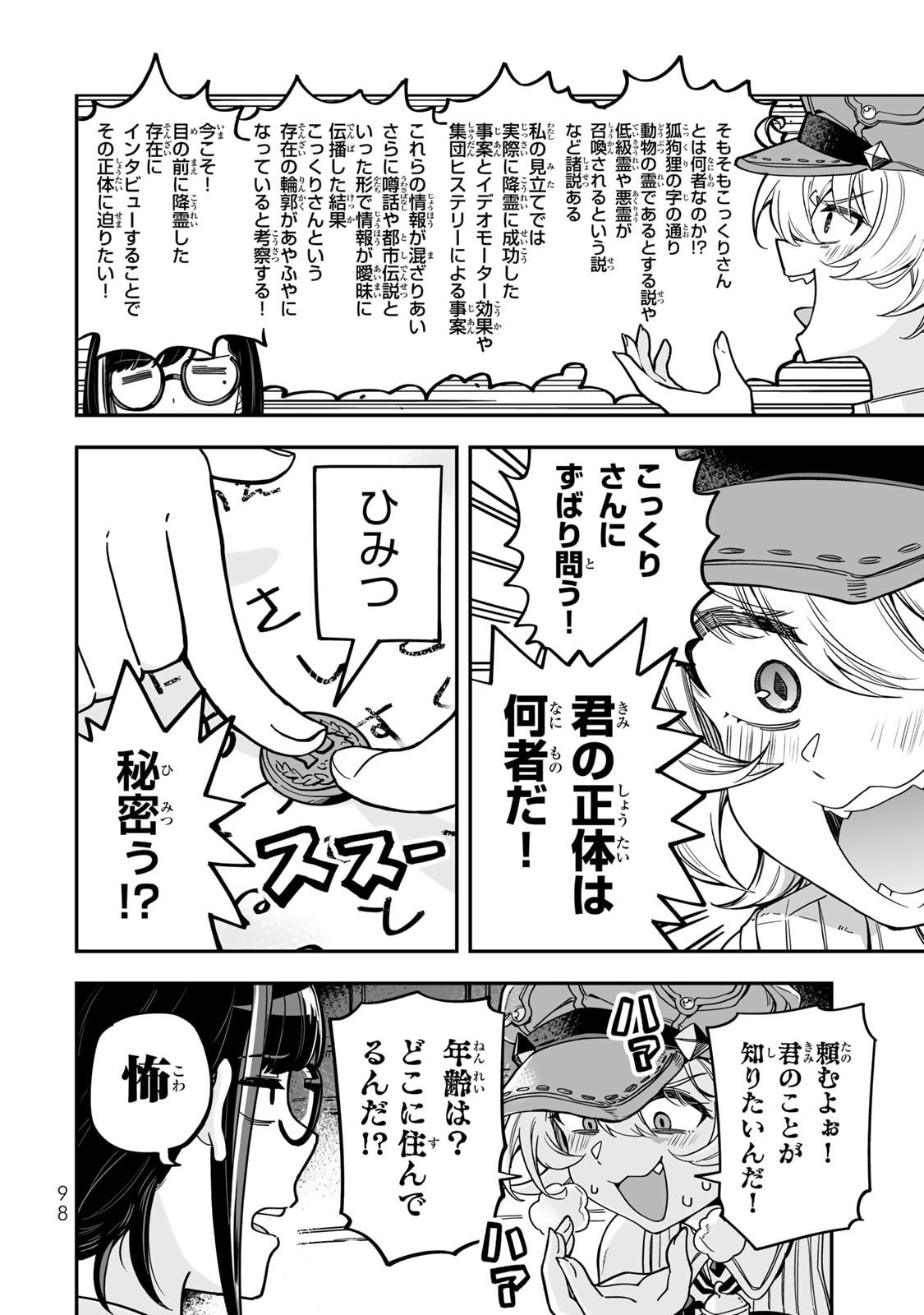 Read OCCULT TIMES! Chapter 14 [High Quality / Full] - Page 4 - nicomanga.net