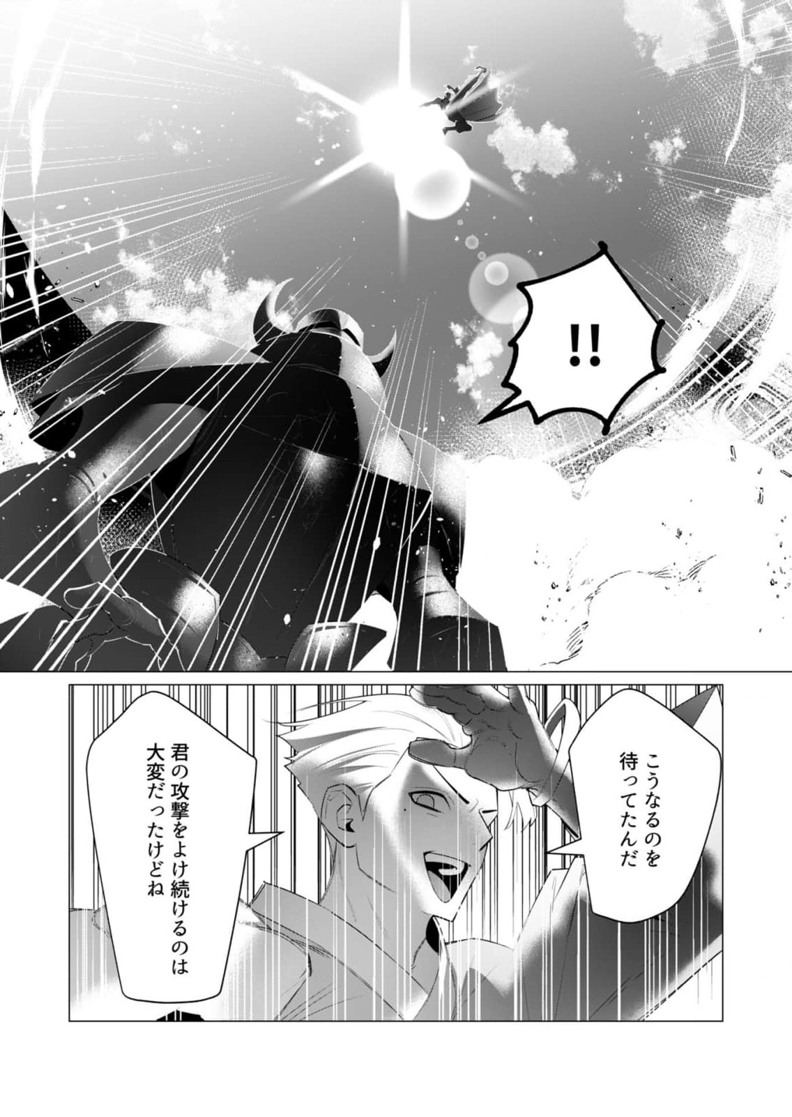 Read YUUSHA-SAMA WA HOUSHUU NI HITODZUMA WO GOKIBOU DESU Chapter 21 [High Quality / Full] - Page 19 - nicomanga.net