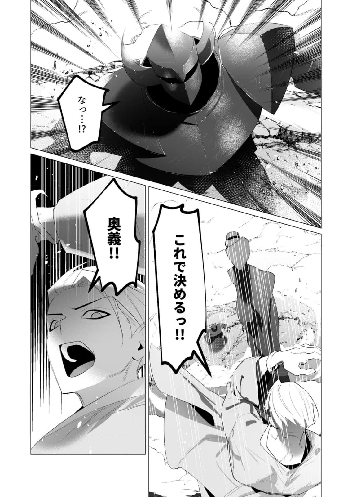 Read YUUSHA-SAMA WA HOUSHUU NI HITODZUMA WO GOKIBOU DESU Chapter 21 [High Quality / Full] - Page 20 - nicomanga.net