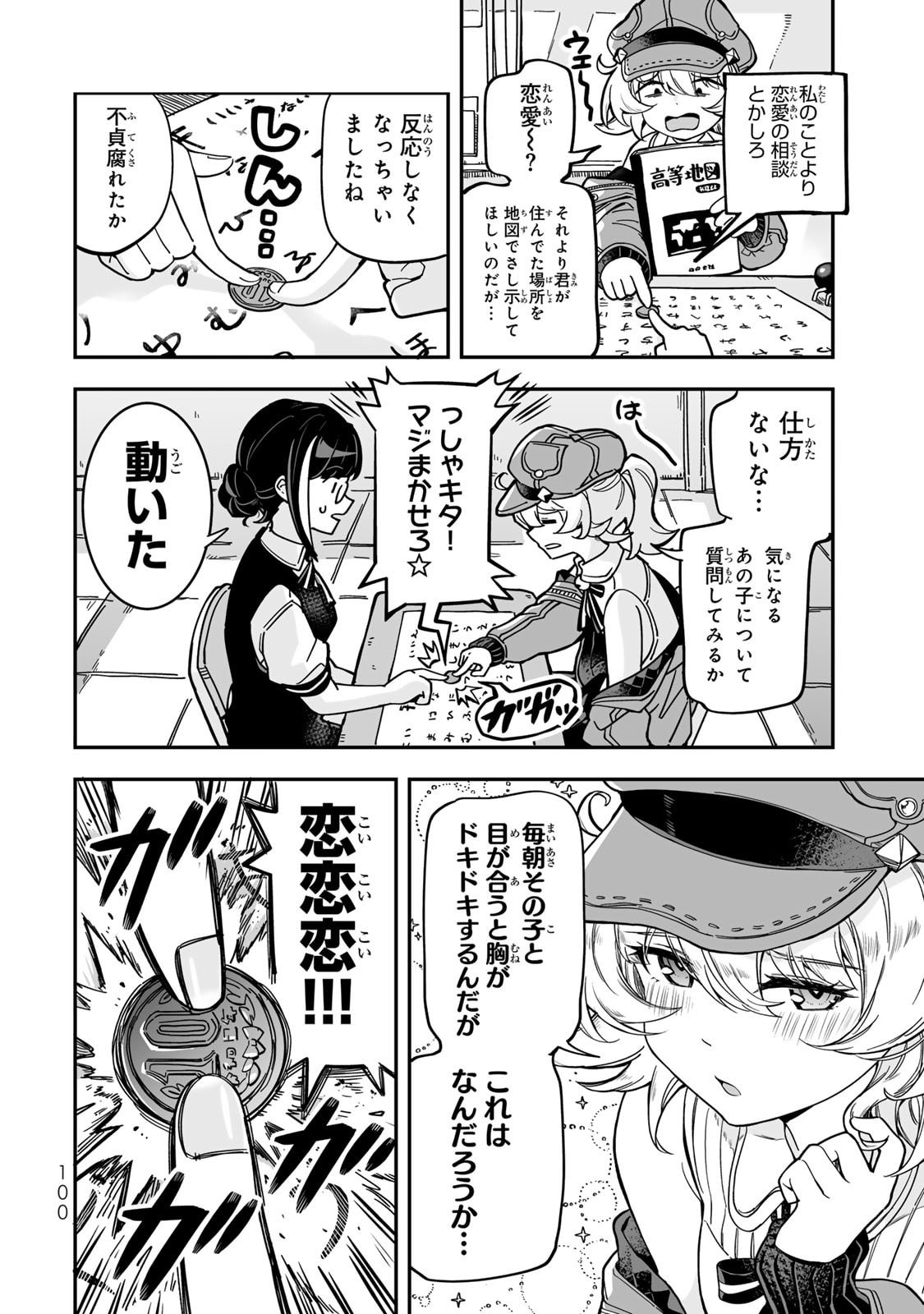 Read OCCULT TIMES! Chapter 14 [High Quality / Full] - Page 6 - nicomanga.net