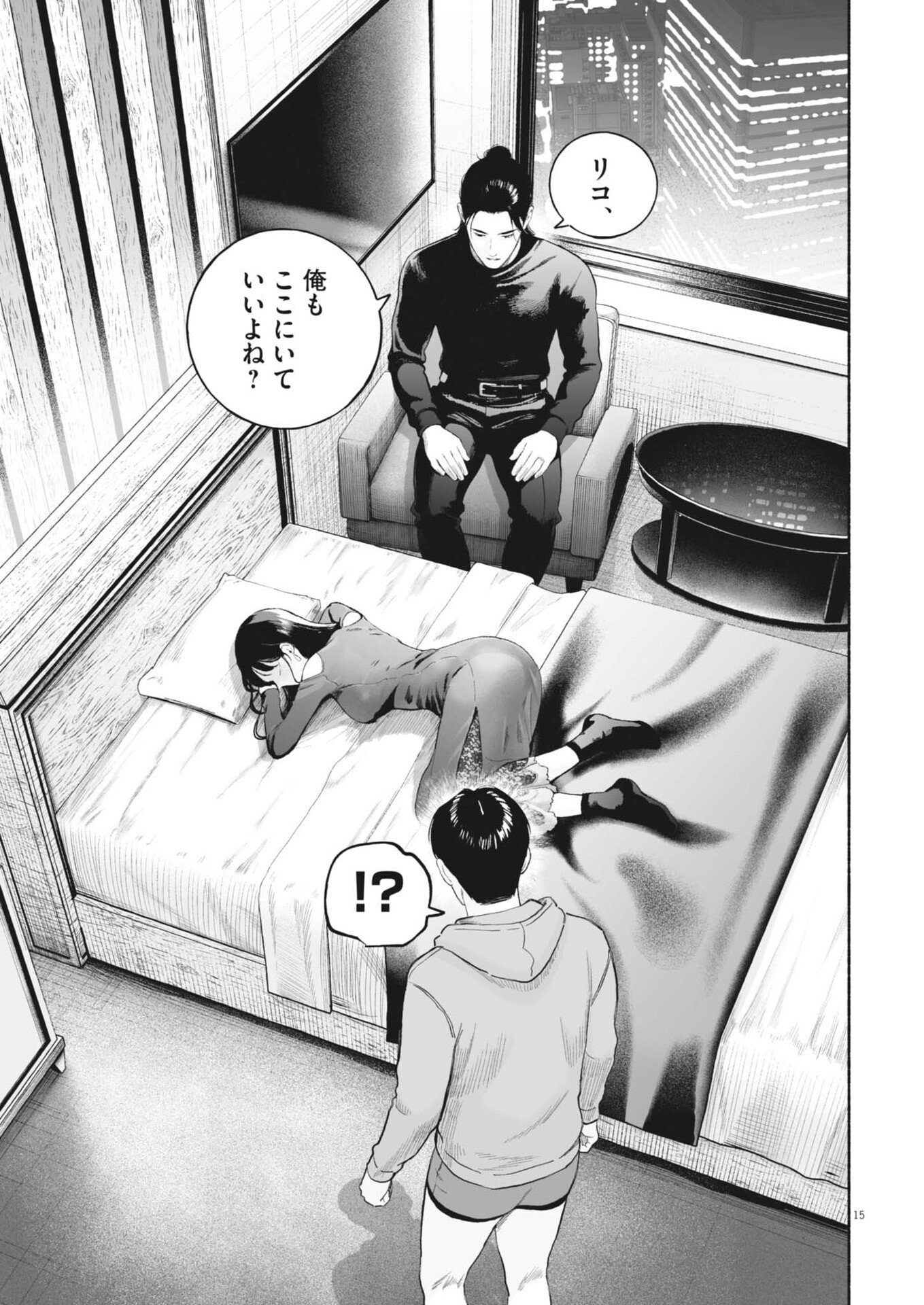 Read GOKURI Chapter 54 [High Quality / Full] - Page 16 - nicomanga.net