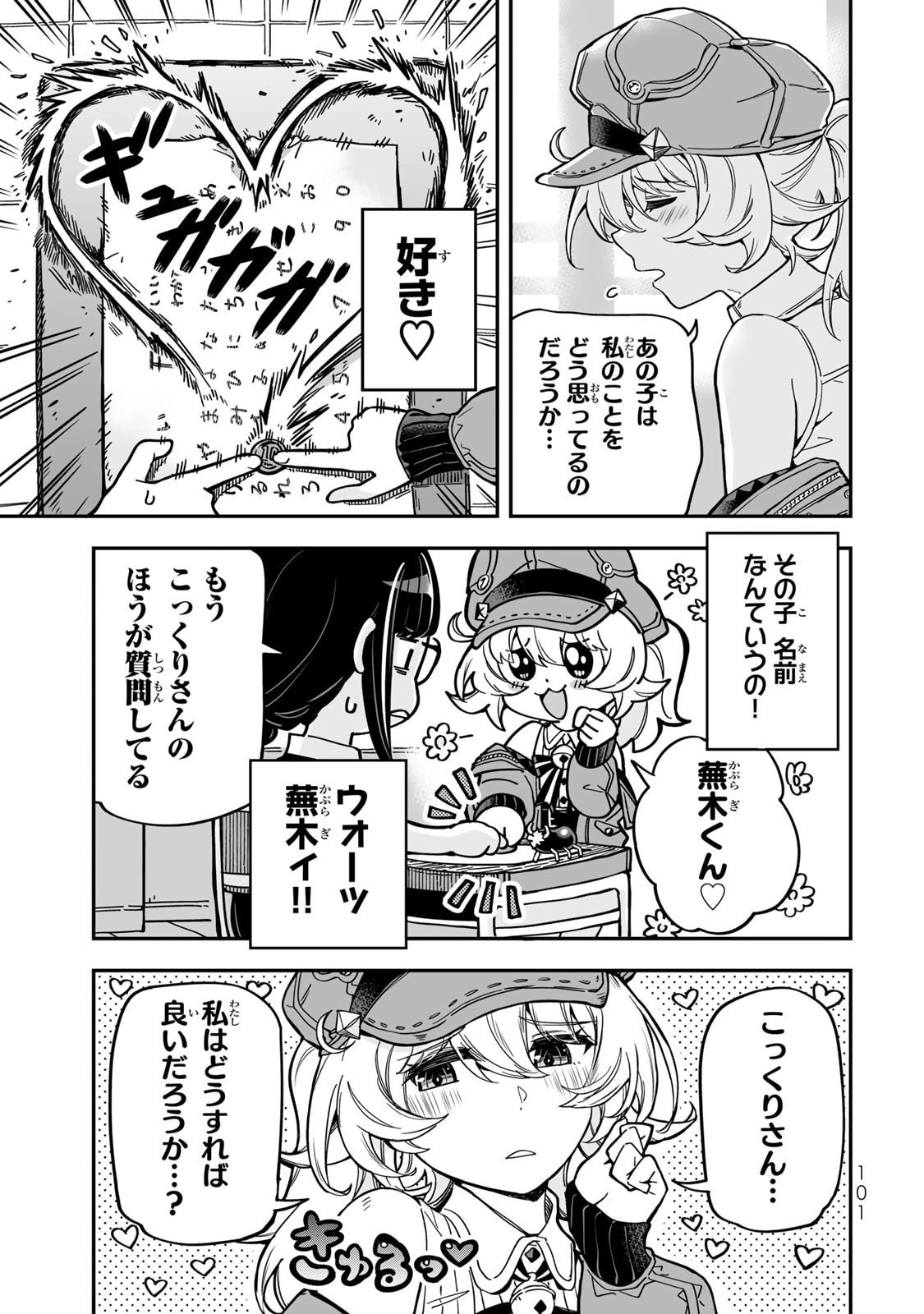 Read OCCULT TIMES! Chapter 14 [High Quality / Full] - Page 7 - nicomanga.net