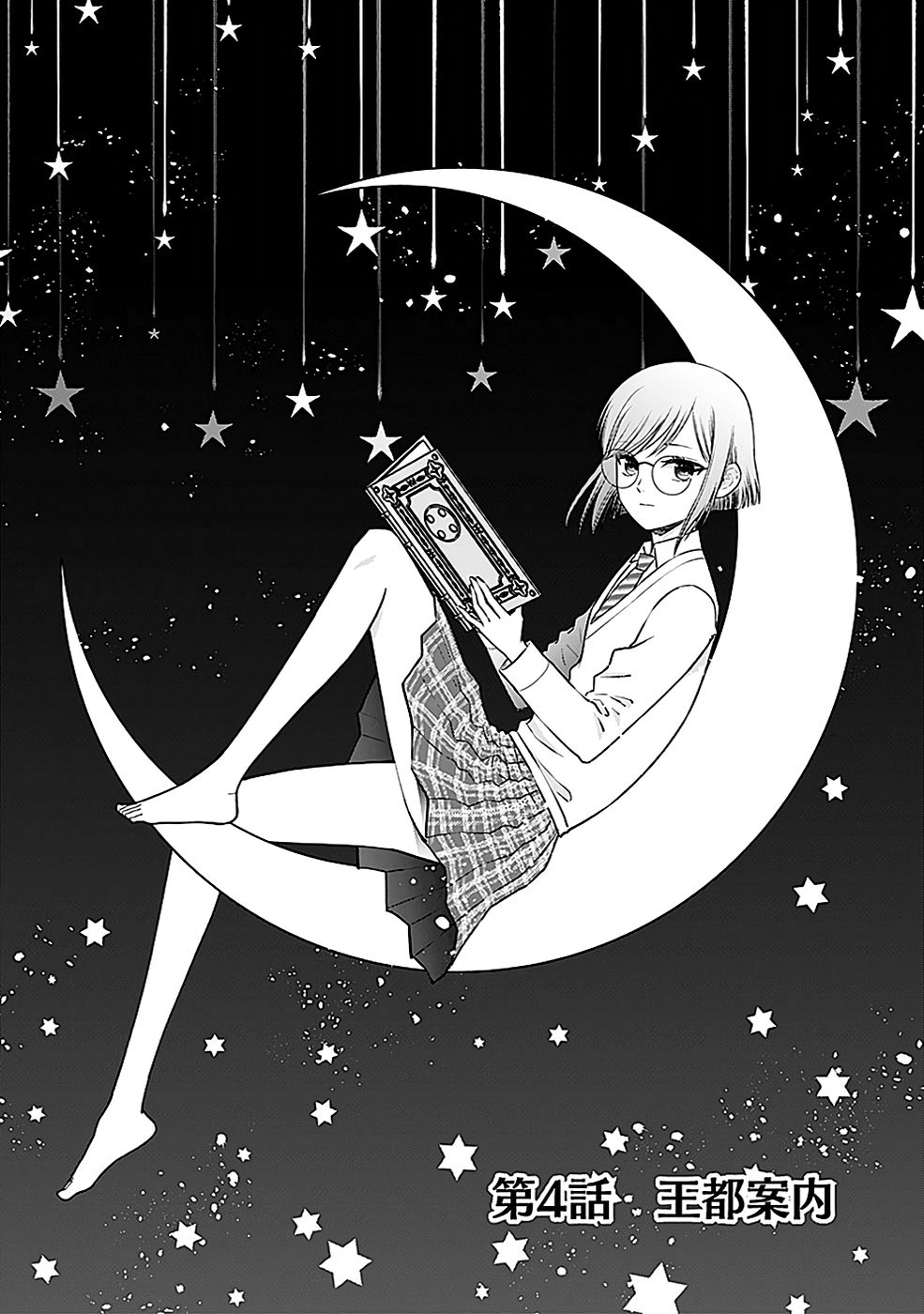 Read KIRAWAREMONO NO AKUYAKU KIZOKU NI TENSEI SHITA ORE, HAMETSU FLAG WO HESHORINAGARA SAIKYOU NI NATTEMIRU KOTO NI SHIMASHITA Chapter 4 [High Quality / Full] - Page 1 - nicomanga.net
