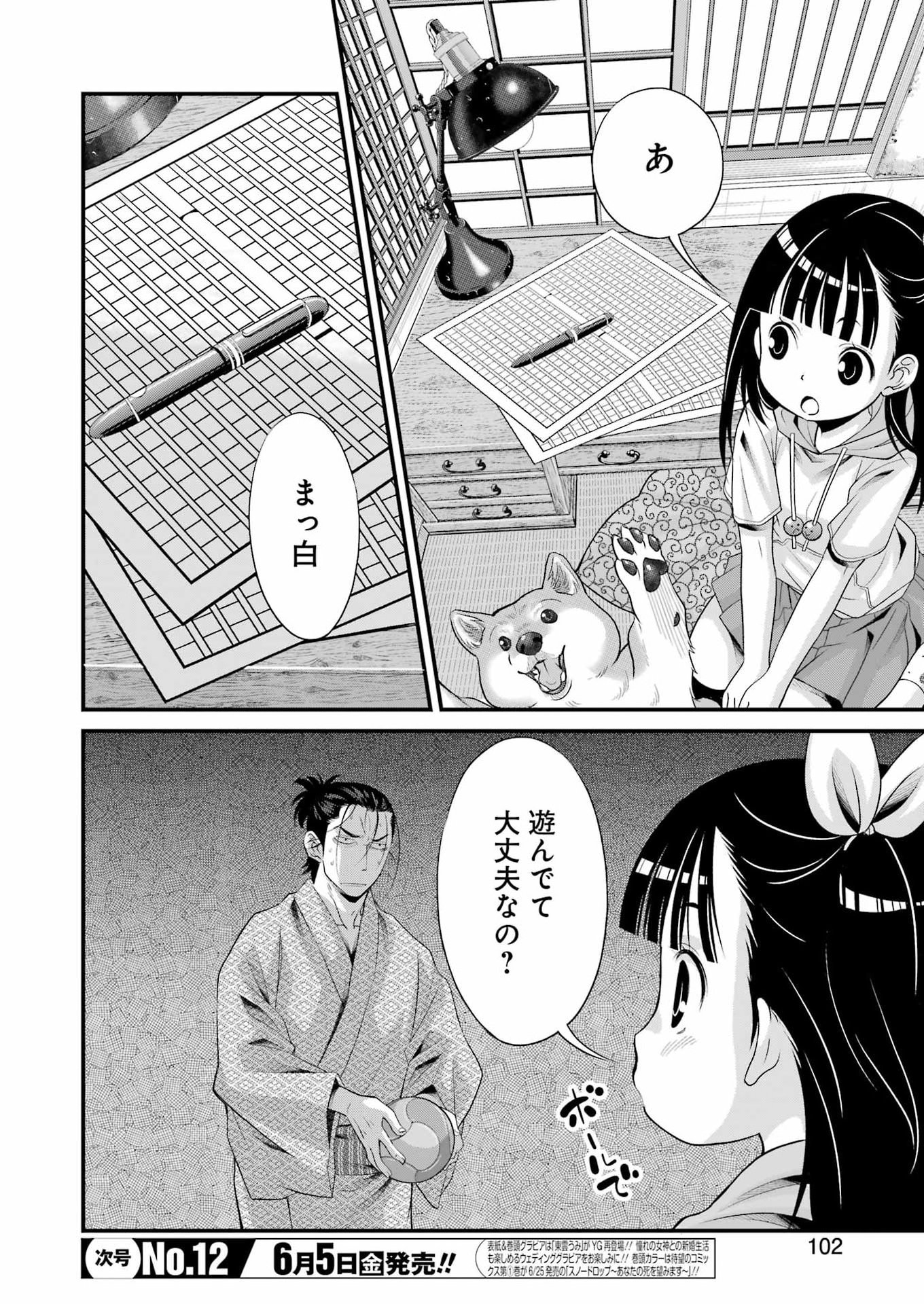 Read SAKUSHA NO KIMOCHI WO KOTAENASAI Chapter 3 [High Quality / Full] - Page 4 - nicomanga.net