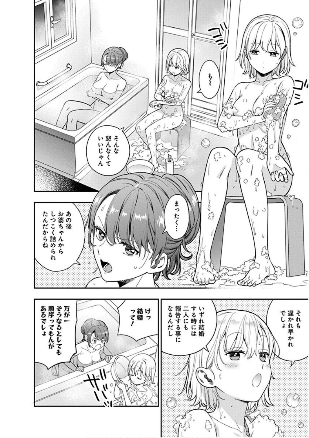 Read MUSUME JANAKUTE, WATASHI GA SUKI NANO!? Chapter 24 [High Quality / Full] - Page 4 - nicomanga.net