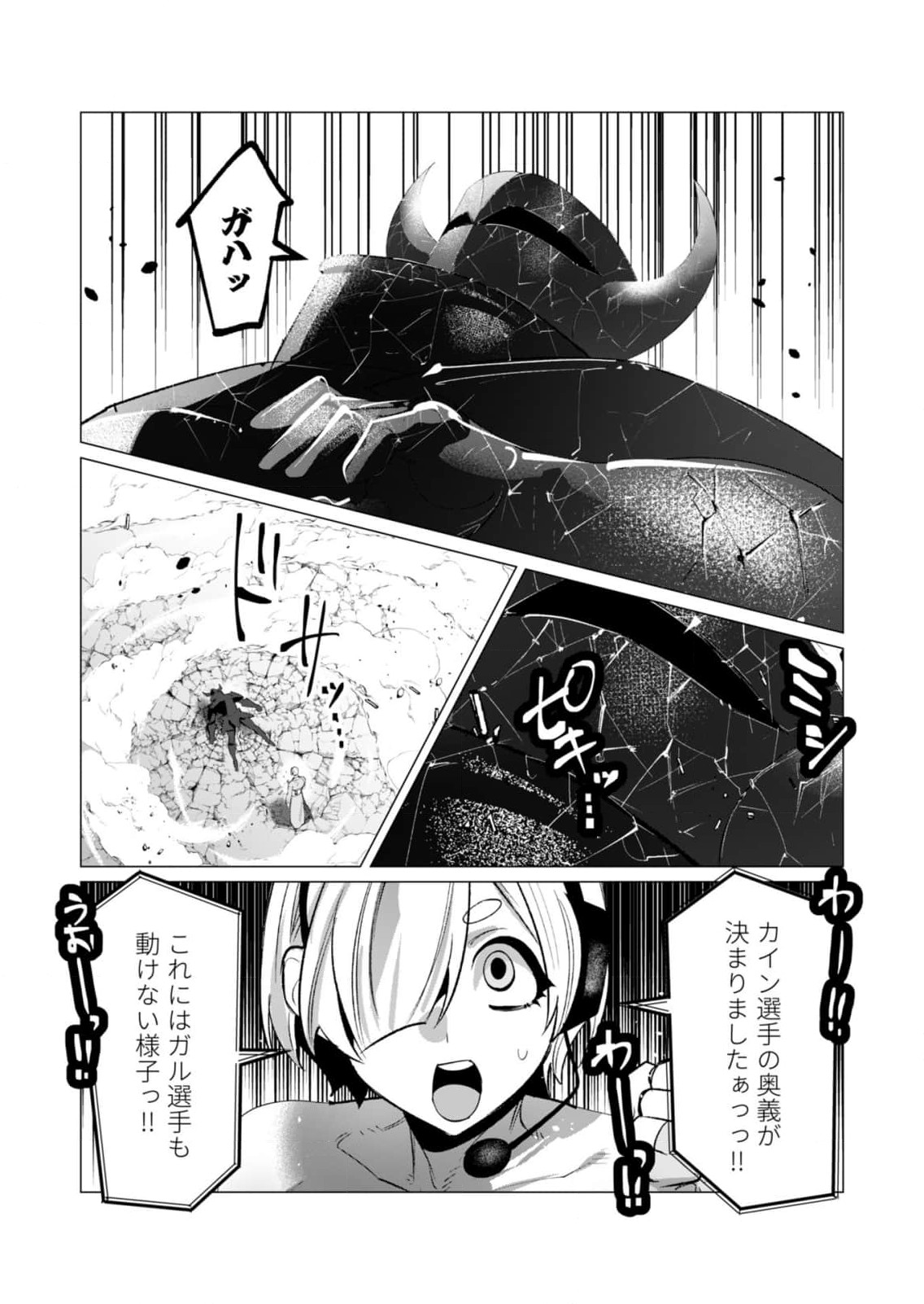 Read YUUSHA-SAMA WA HOUSHUU NI HITODZUMA WO GOKIBOU DESU Chapter 21 [High Quality / Full] - Page 22 - nicomanga.net