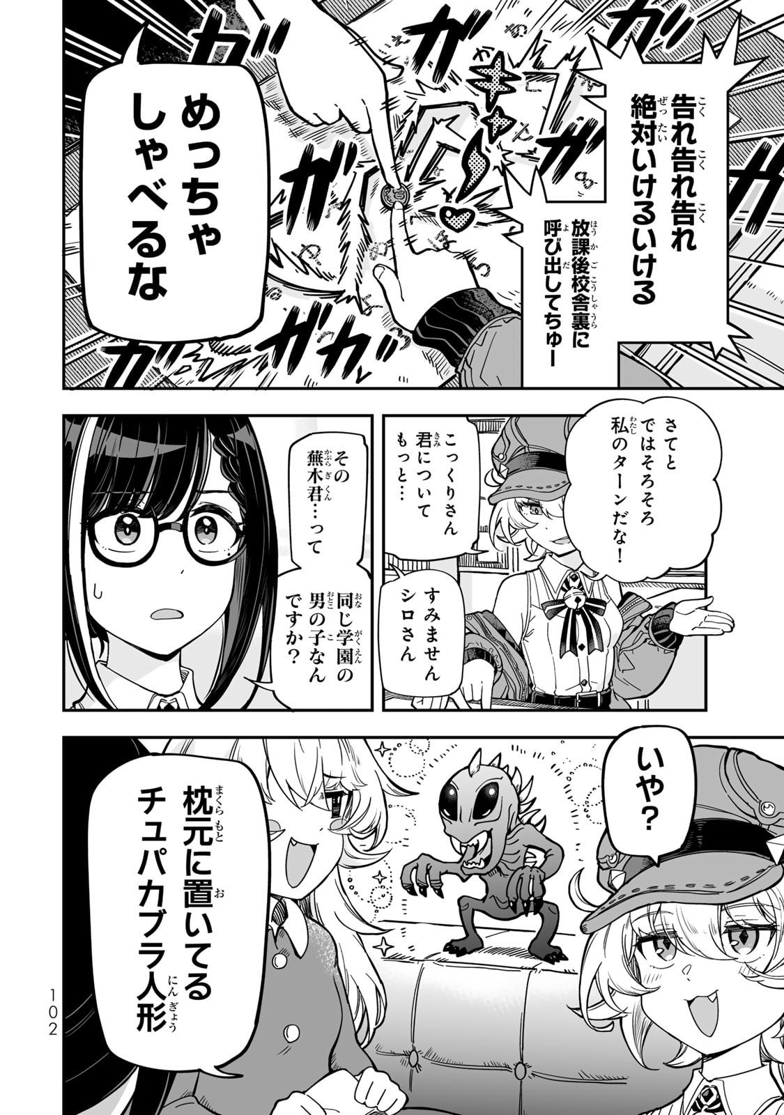 Read OCCULT TIMES! Chapter 14 [High Quality / Full] - Page 8 - nicomanga.net