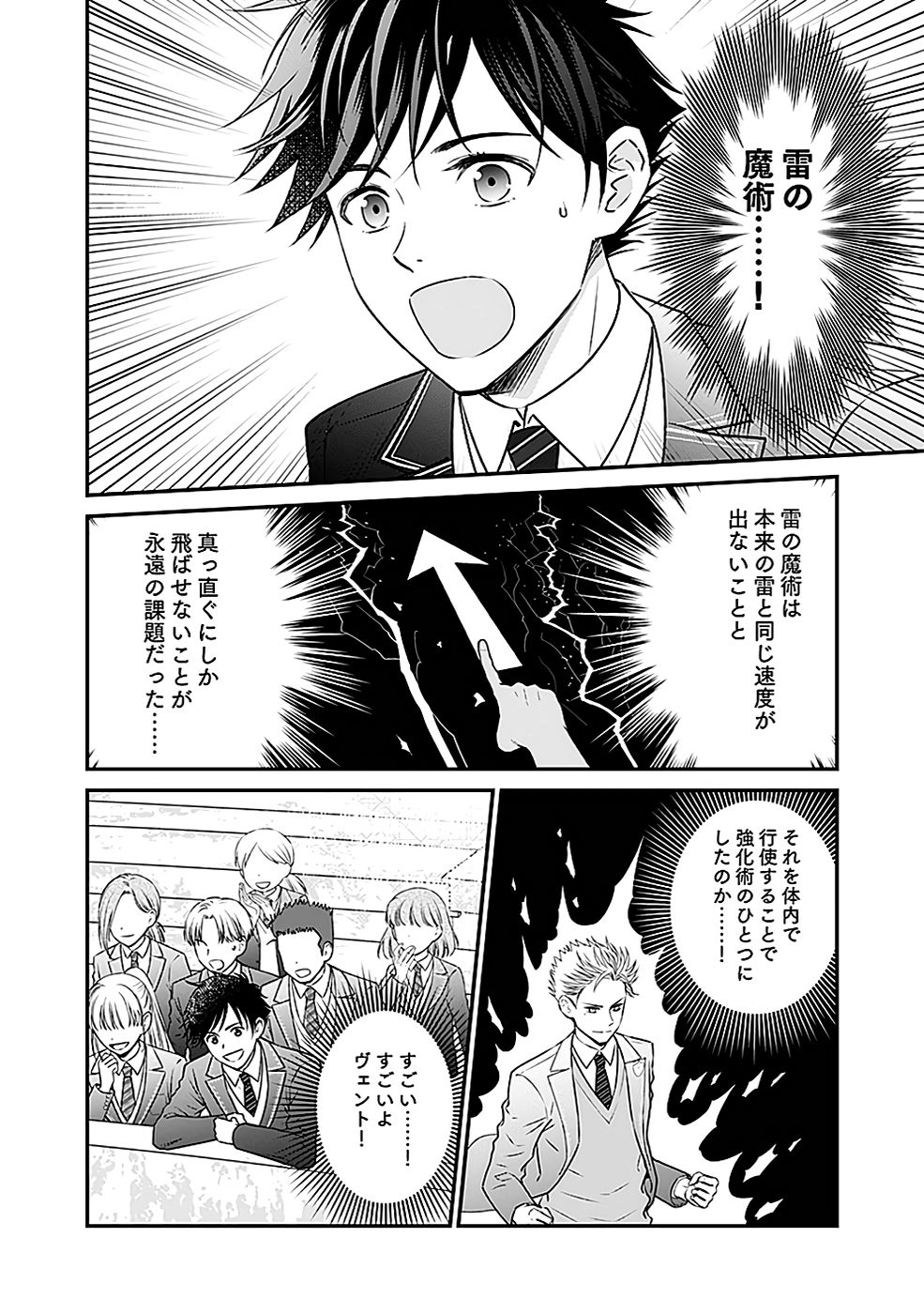Read KIRAWAREMONO NO AKUYAKU KIZOKU NI TENSEI SHITA ORE, HAMETSU FLAG WO HESHORINAGARA SAIKYOU NI NATTEMIRU KOTO NI SHIMASHITA Chapter 4 [High Quality / Full] - Page 2 - nicomanga.net