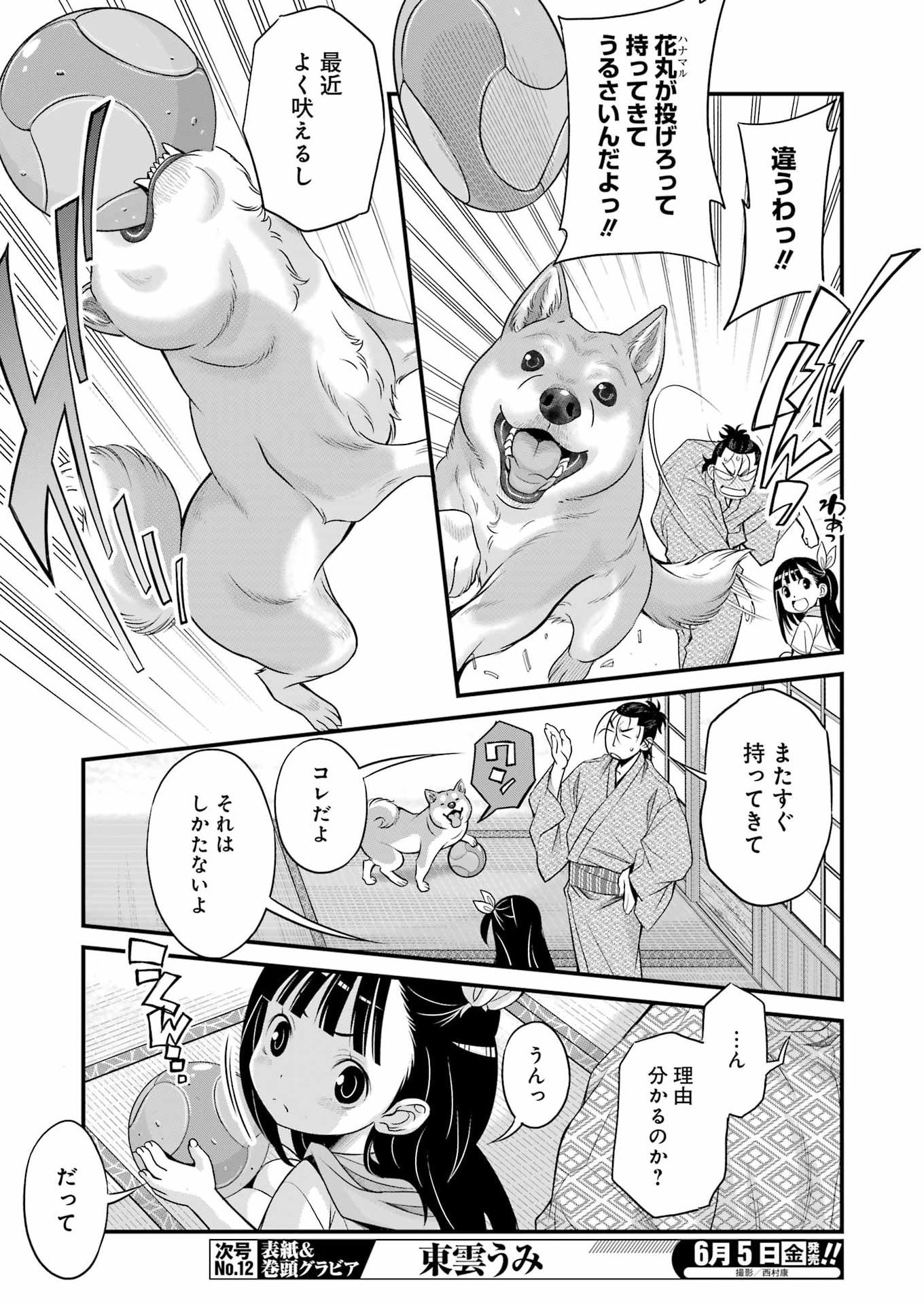 Read SAKUSHA NO KIMOCHI WO KOTAENASAI Chapter 3 [High Quality / Full] - Page 5 - nicomanga.net
