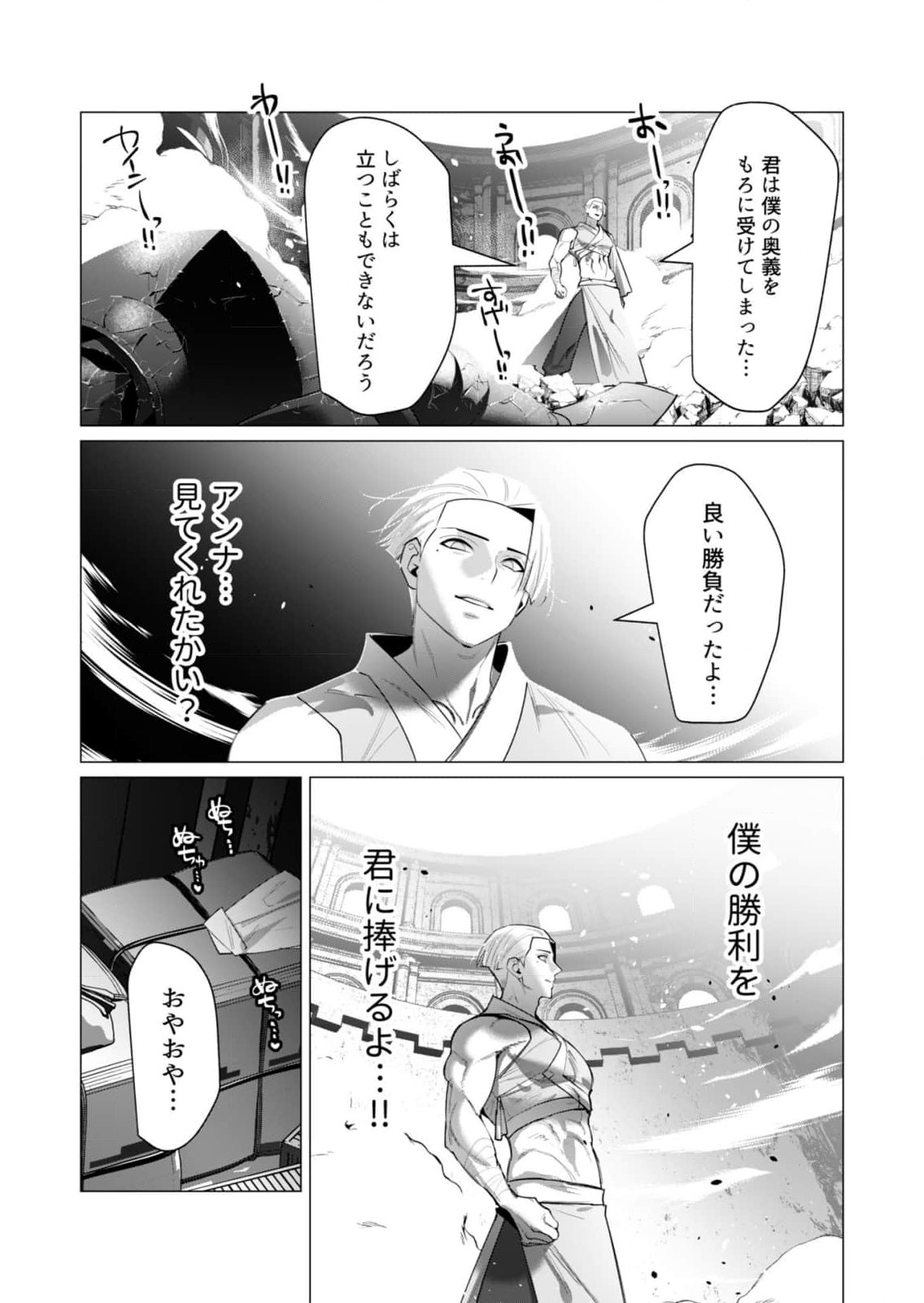 Read YUUSHA-SAMA WA HOUSHUU NI HITODZUMA WO GOKIBOU DESU Chapter 21 [High Quality / Full] - Page 23 - nicomanga.net