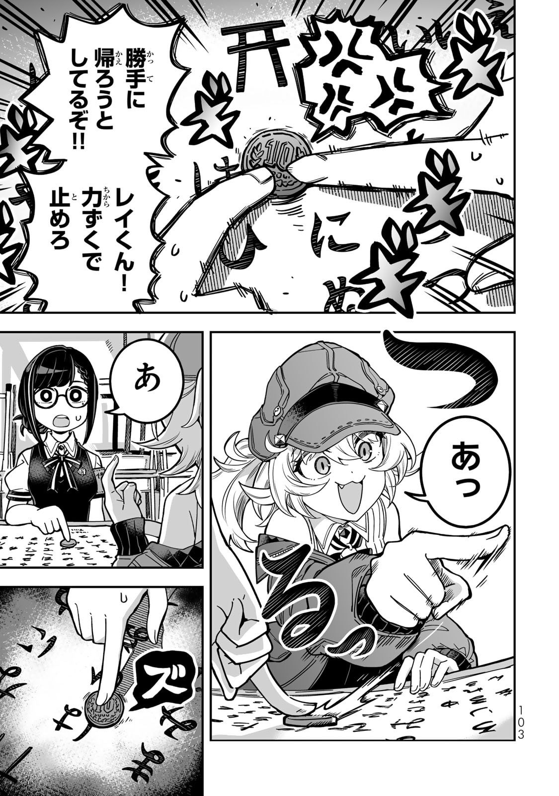 Read OCCULT TIMES! Chapter 14 [High Quality / Full] - Page 9 - nicomanga.net
