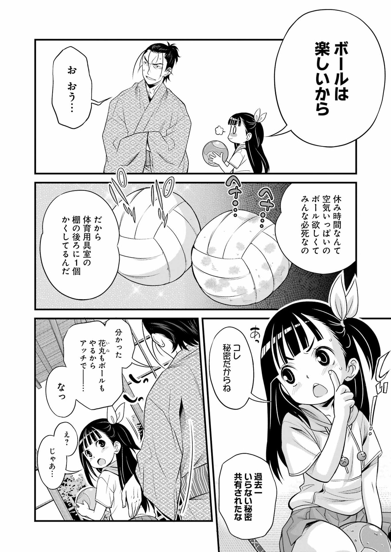 Read SAKUSHA NO KIMOCHI WO KOTAENASAI Chapter 3 [High Quality / Full] - Page 6 - nicomanga.net