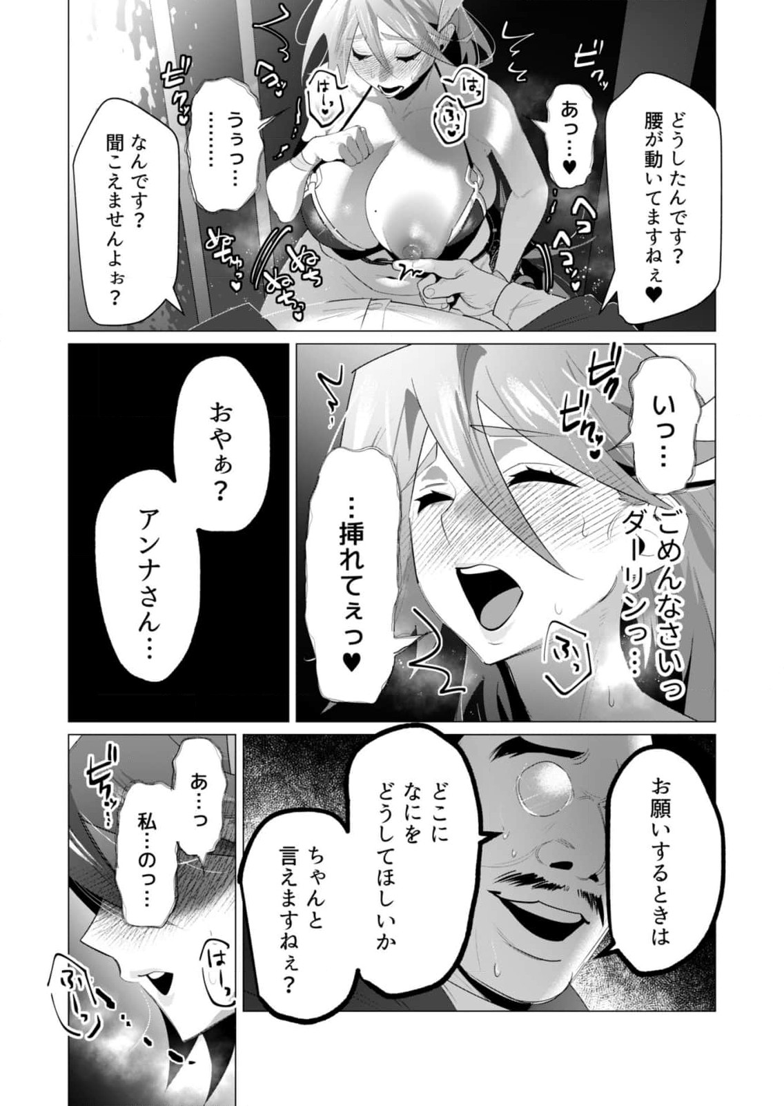 Read YUUSHA-SAMA WA HOUSHUU NI HITODZUMA WO GOKIBOU DESU Chapter 21 [High Quality / Full] - Page 24 - nicomanga.net